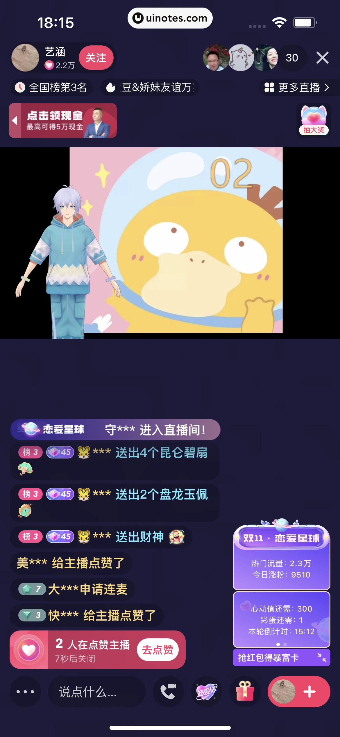 快手 App 截图 188 - UI Notes