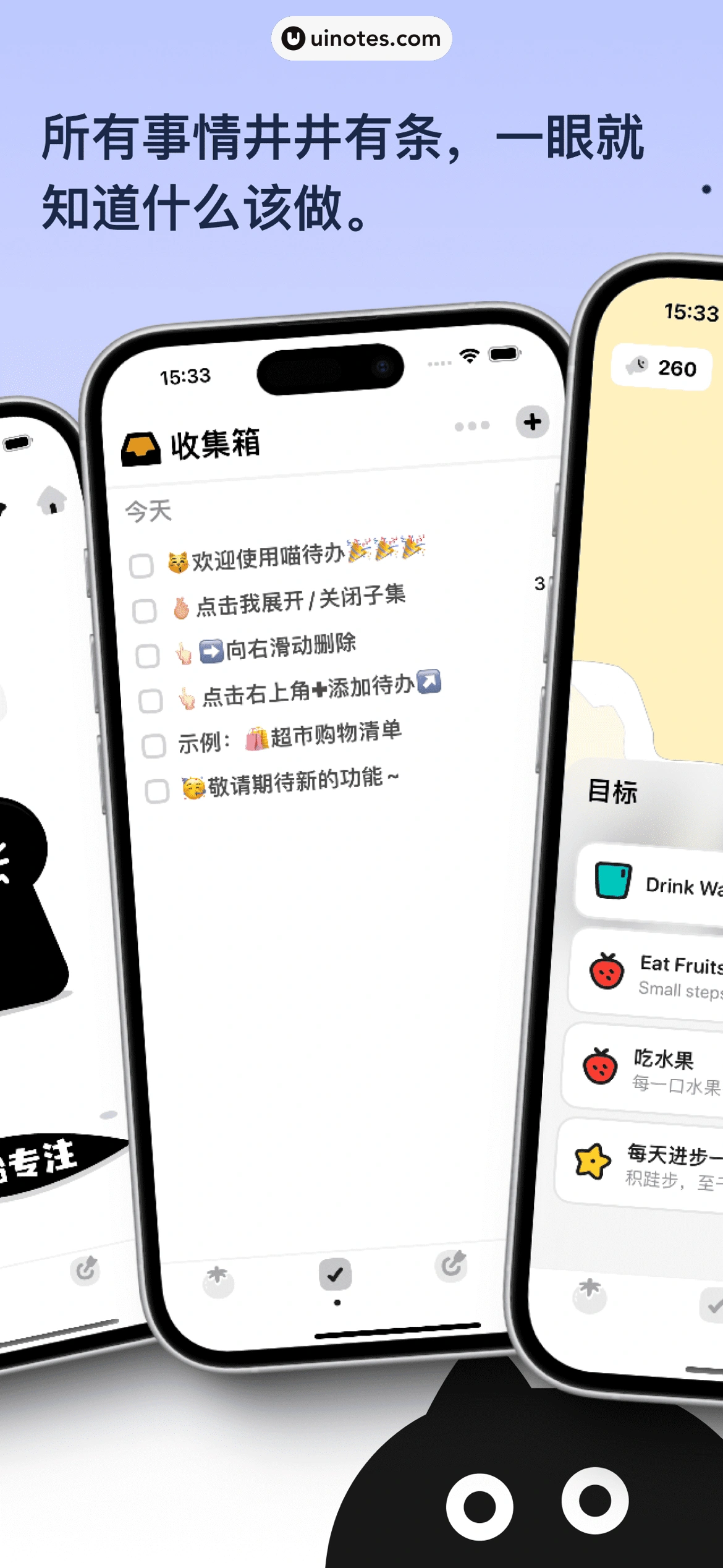 喵计划 App 截图 002 - UI Notes