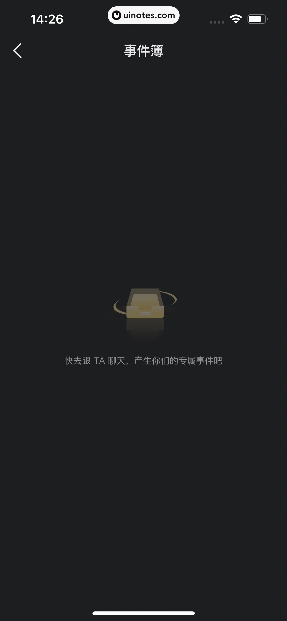 星野 App 截图 075 - UI Notes