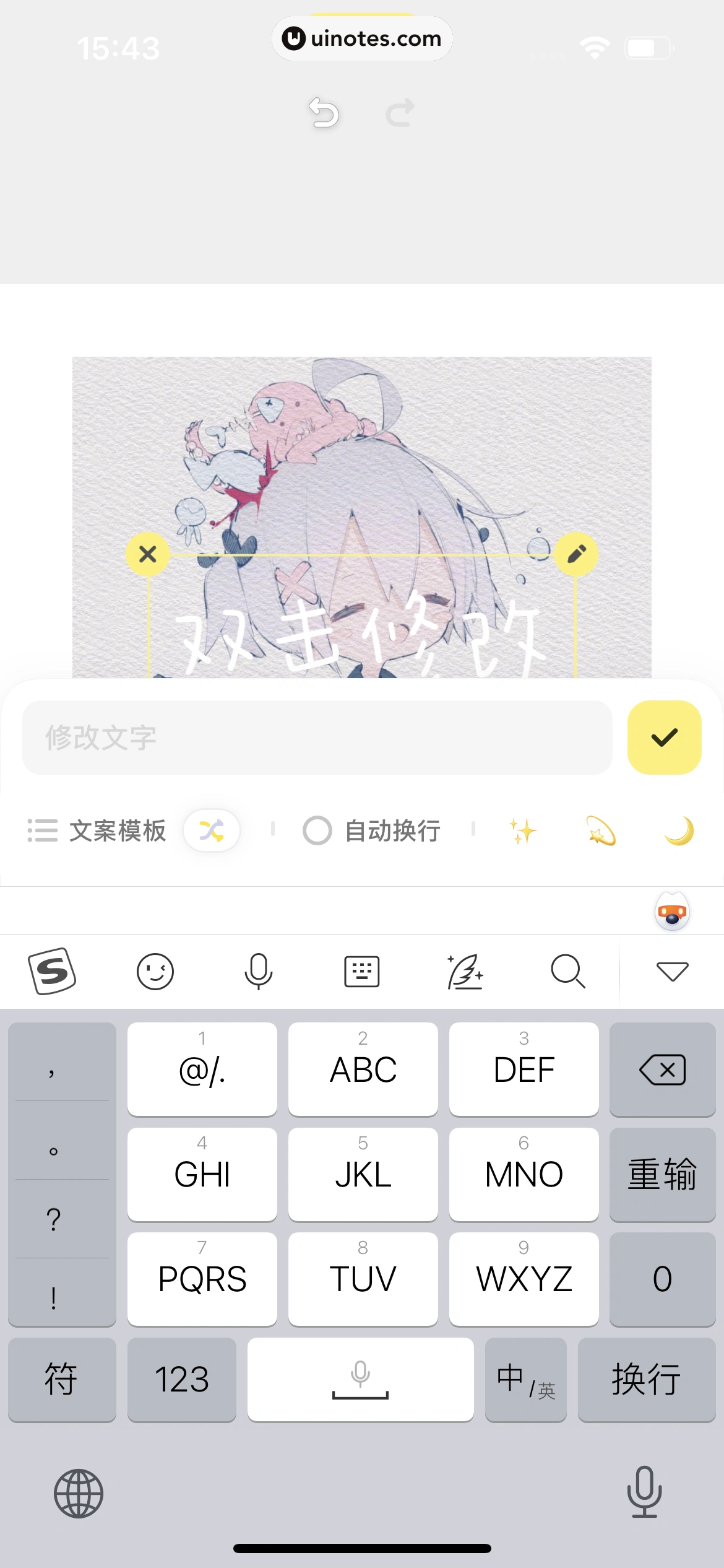黄油相机 App 截图 070 - UI Notes