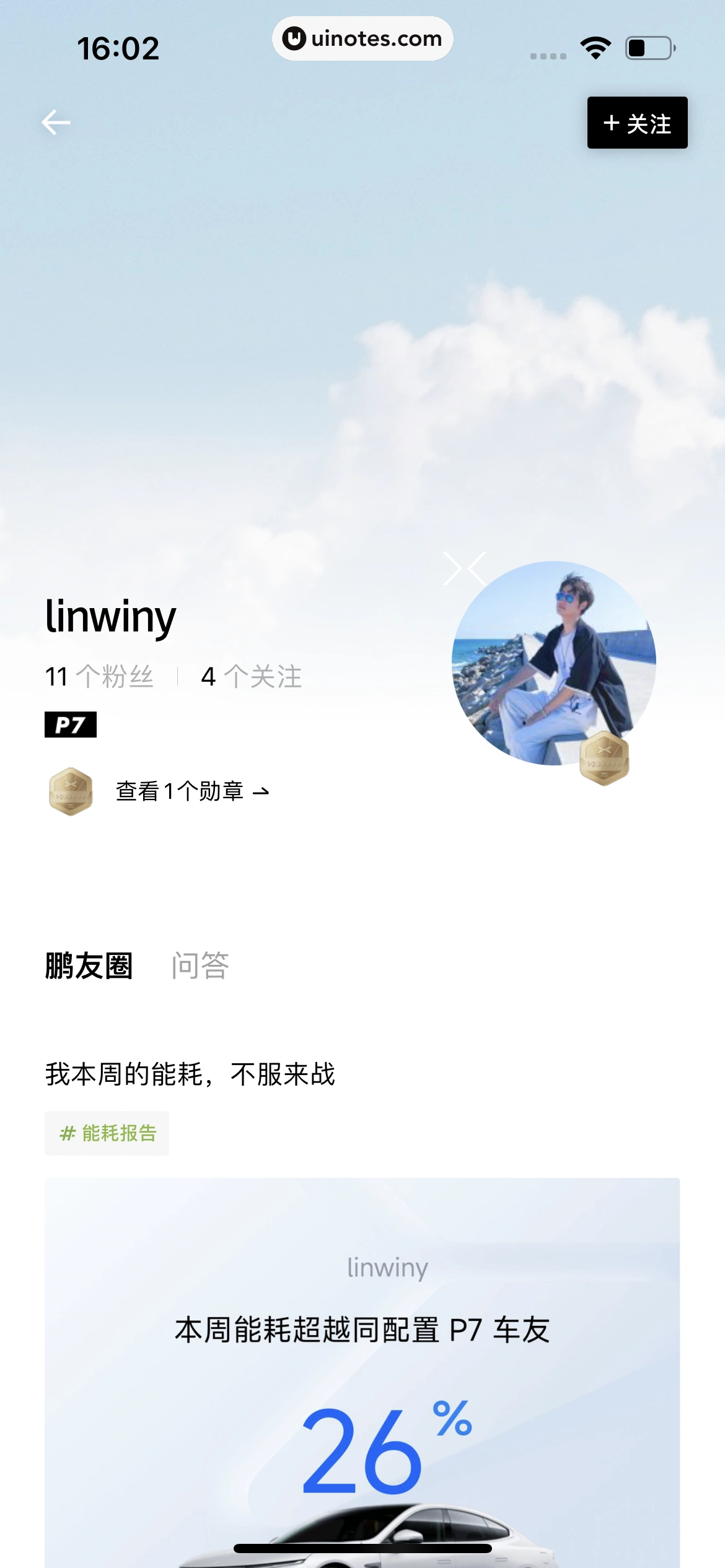 小鹏汽车 App 截图 154 - UI Notes