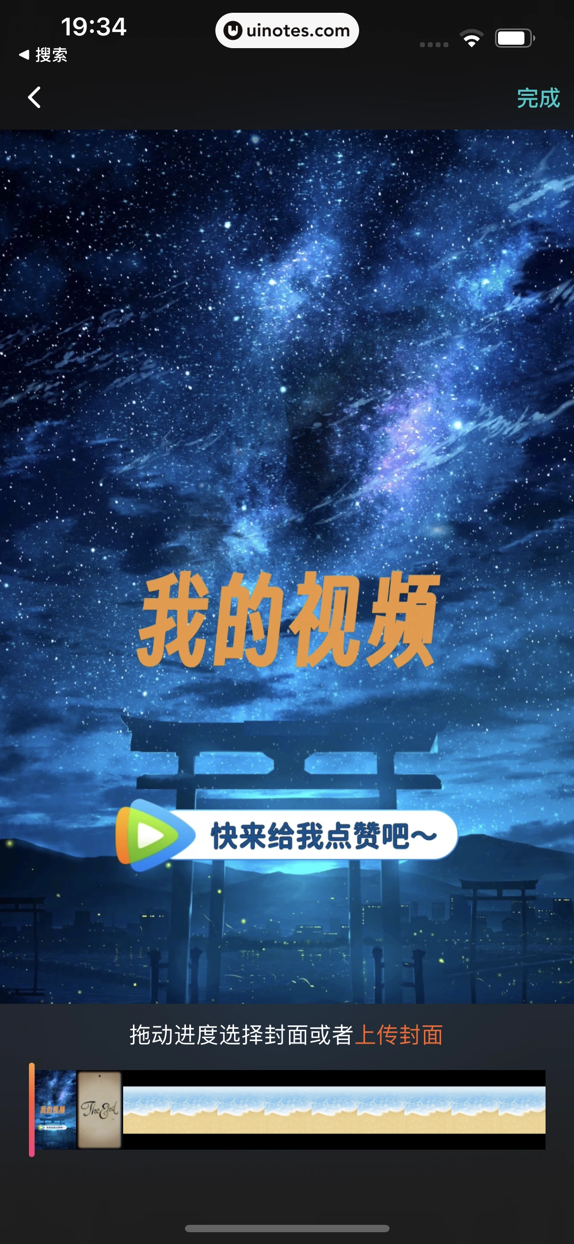 腾讯视频 App 截图 0866 - UI Notes