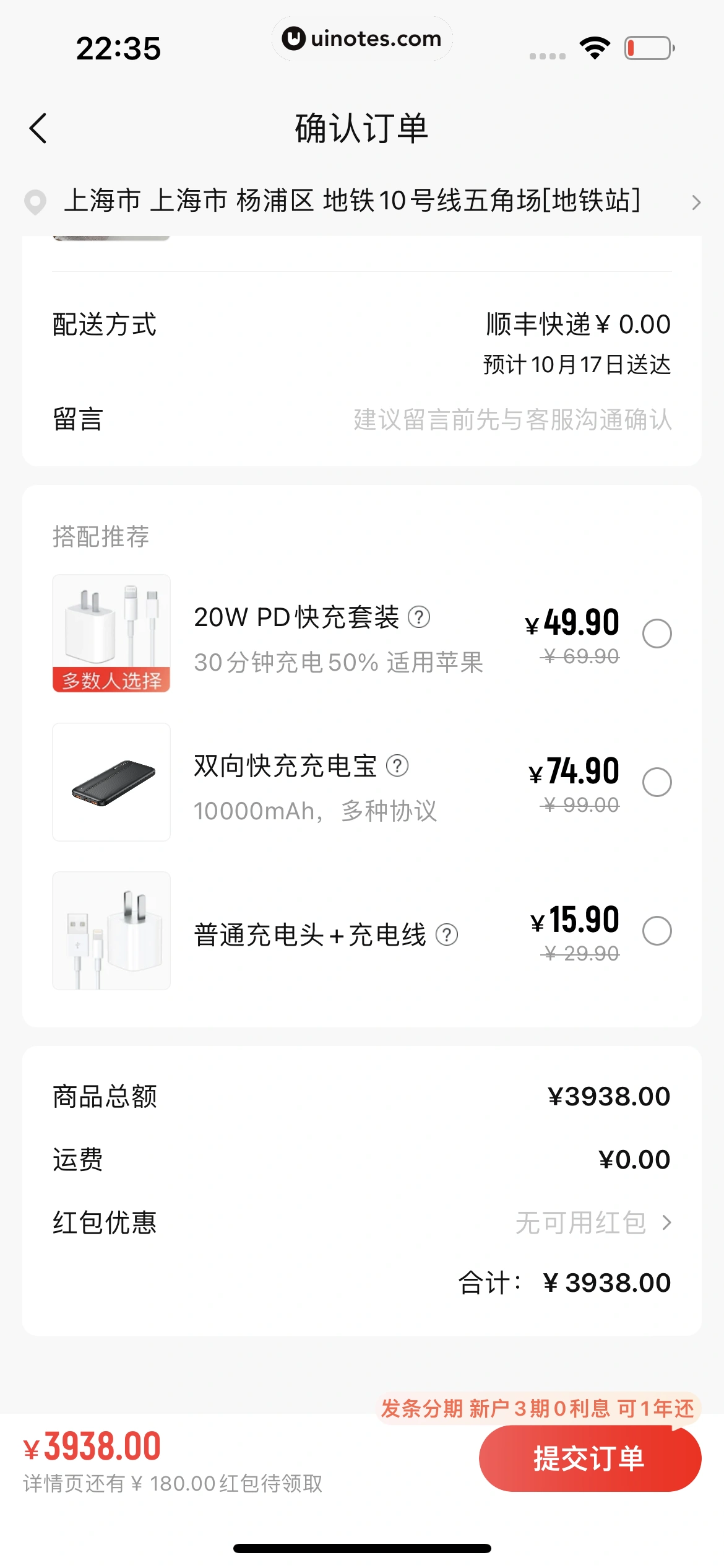 转转 App 截图 118 - UI Notes