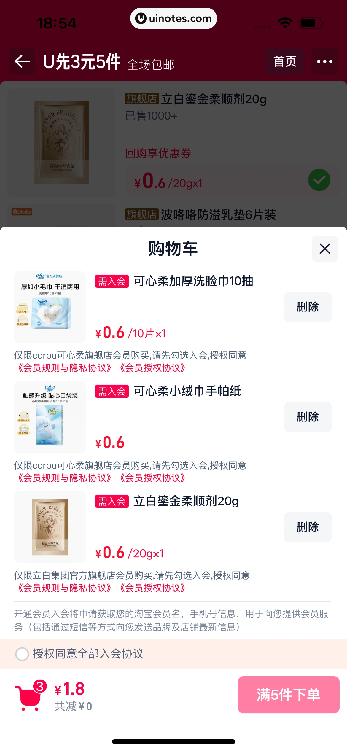 一淘 App 截图 269 - UI Notes