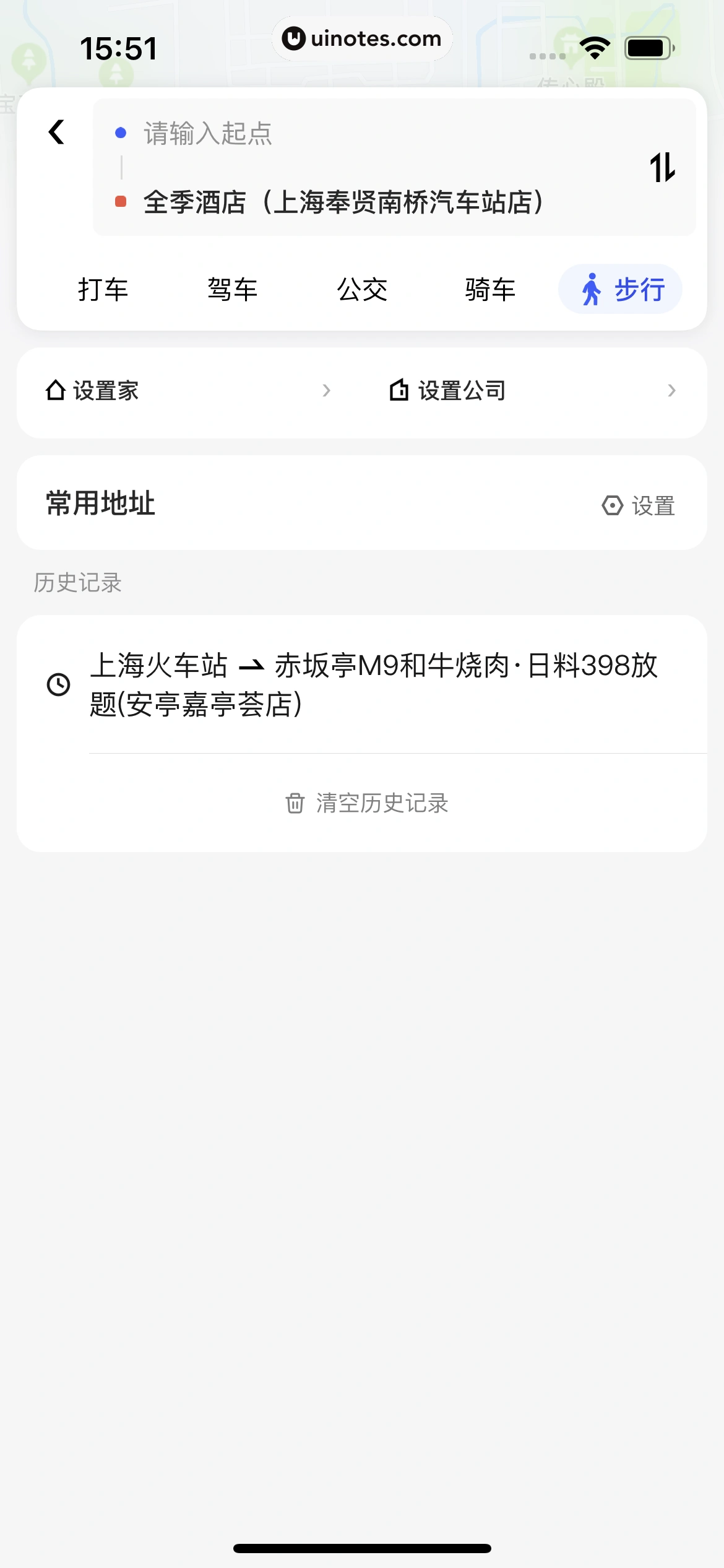 美团 App 截图 0338 - UI Notes