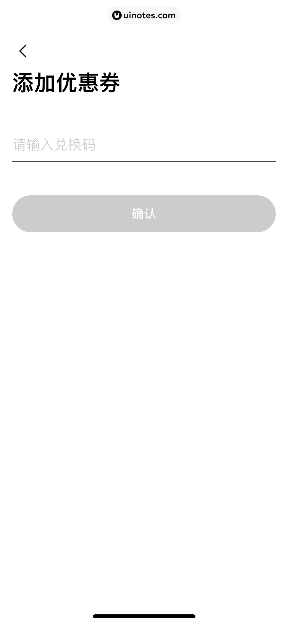 票星球 App 截图 043 - UI Notes