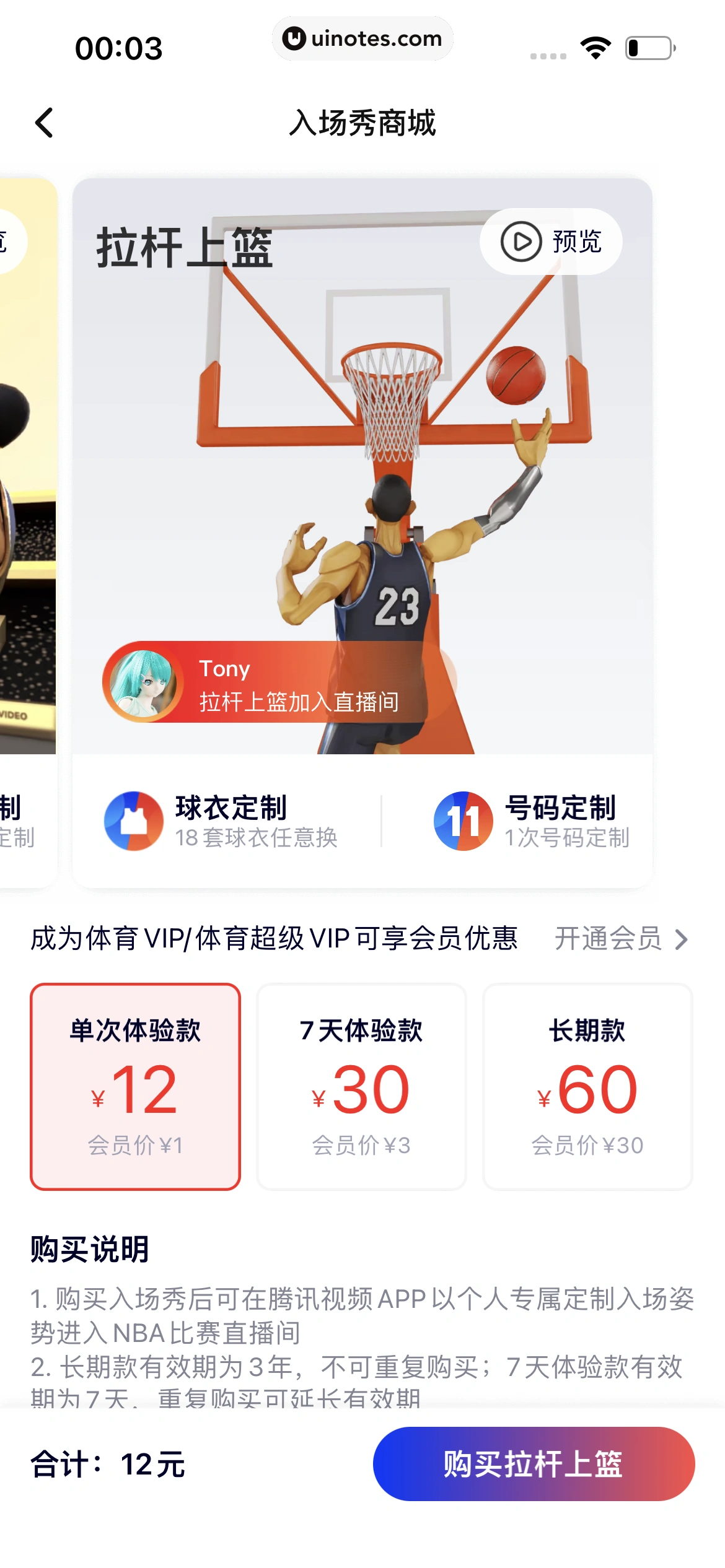 腾讯视频 App 截图 0512 - UI Notes