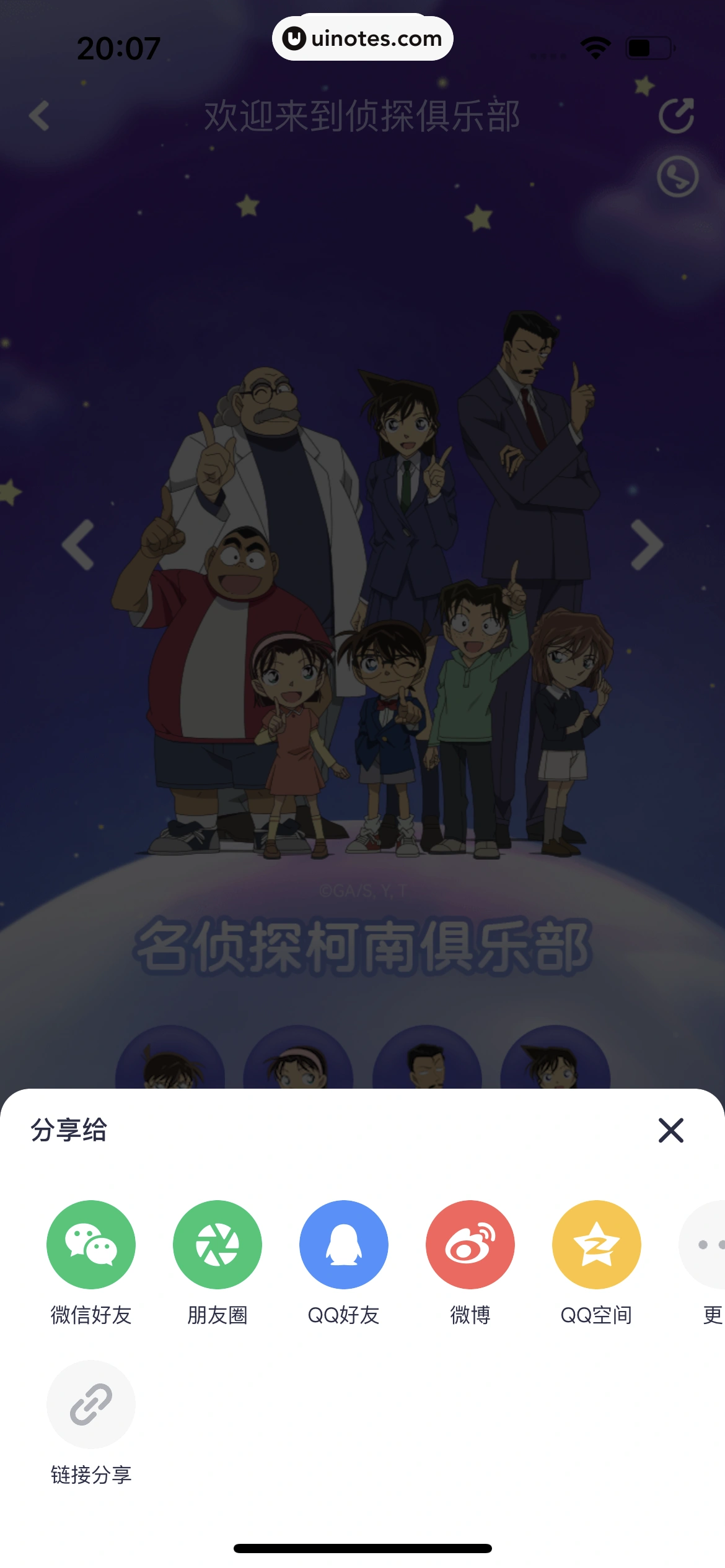 美图秀秀 App 截图 428 - UI Notes