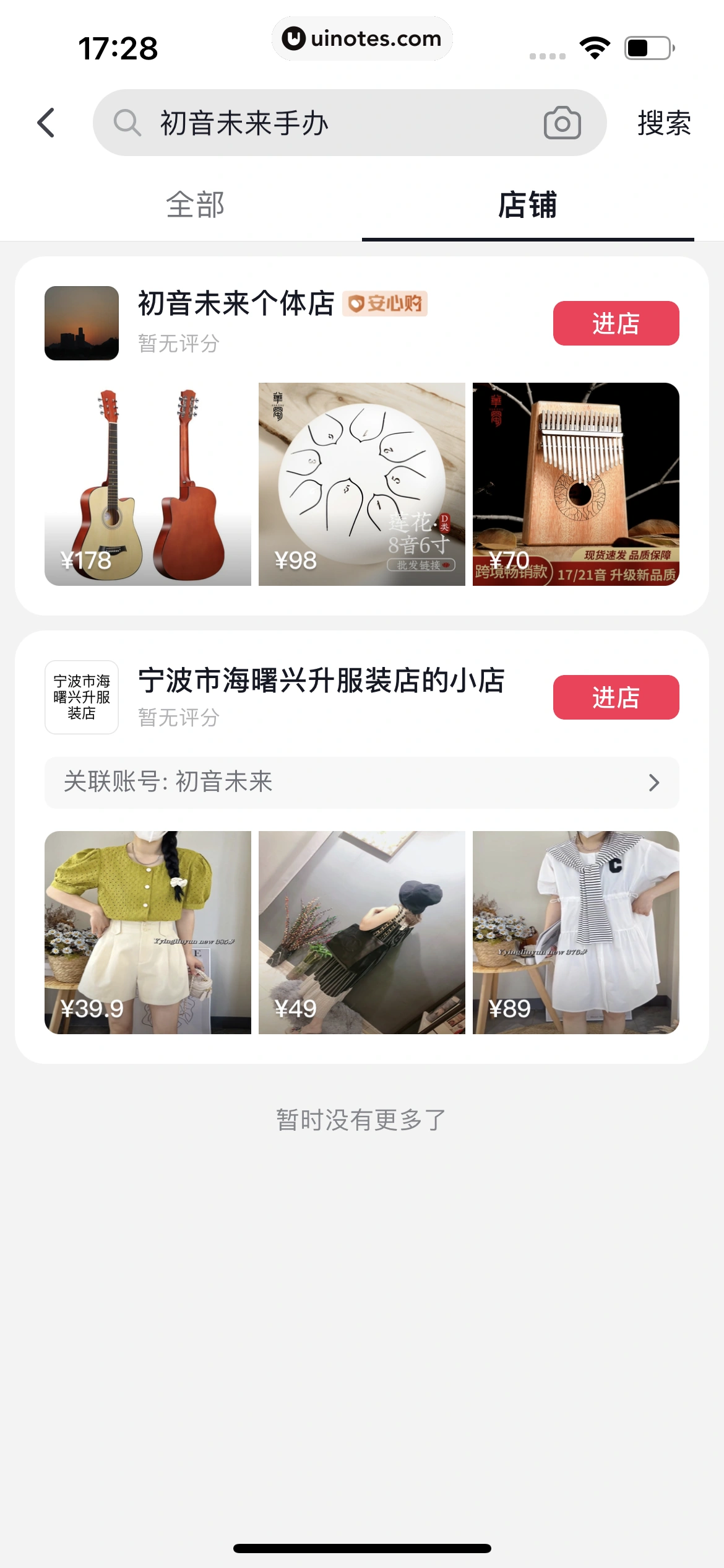 抖音 App 截图 197 - UI Notes