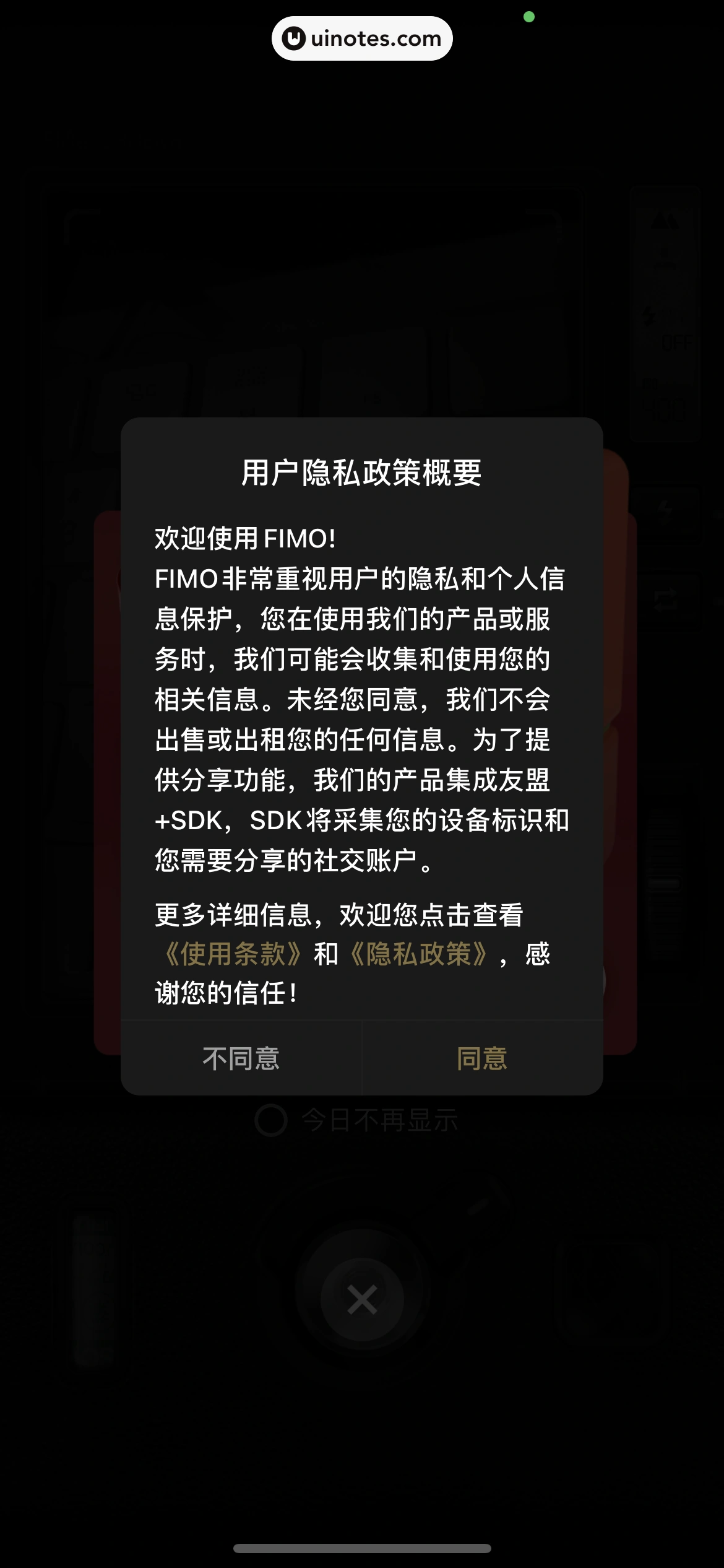 FIMO App 截图 006 - UI Notes