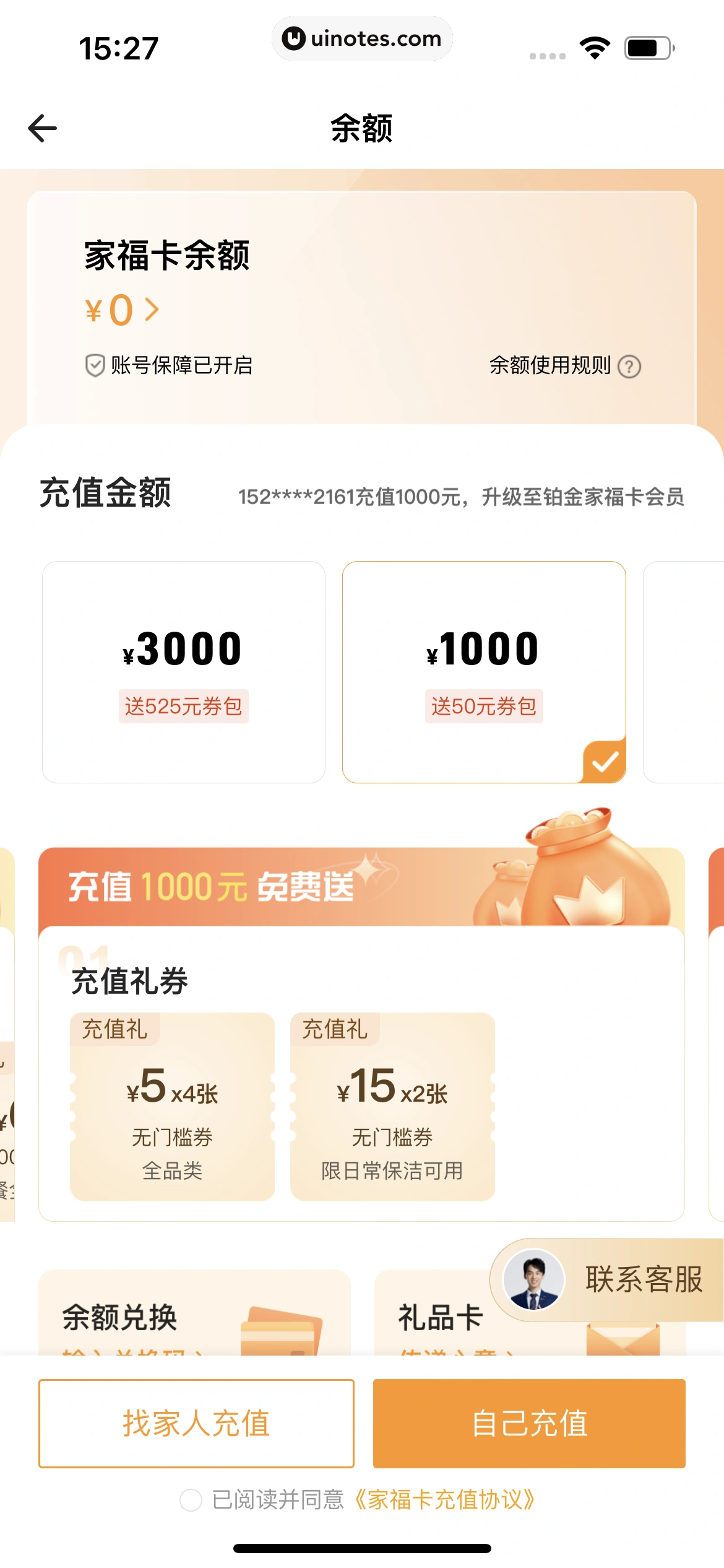 自如 App 截图 318 - UI Notes