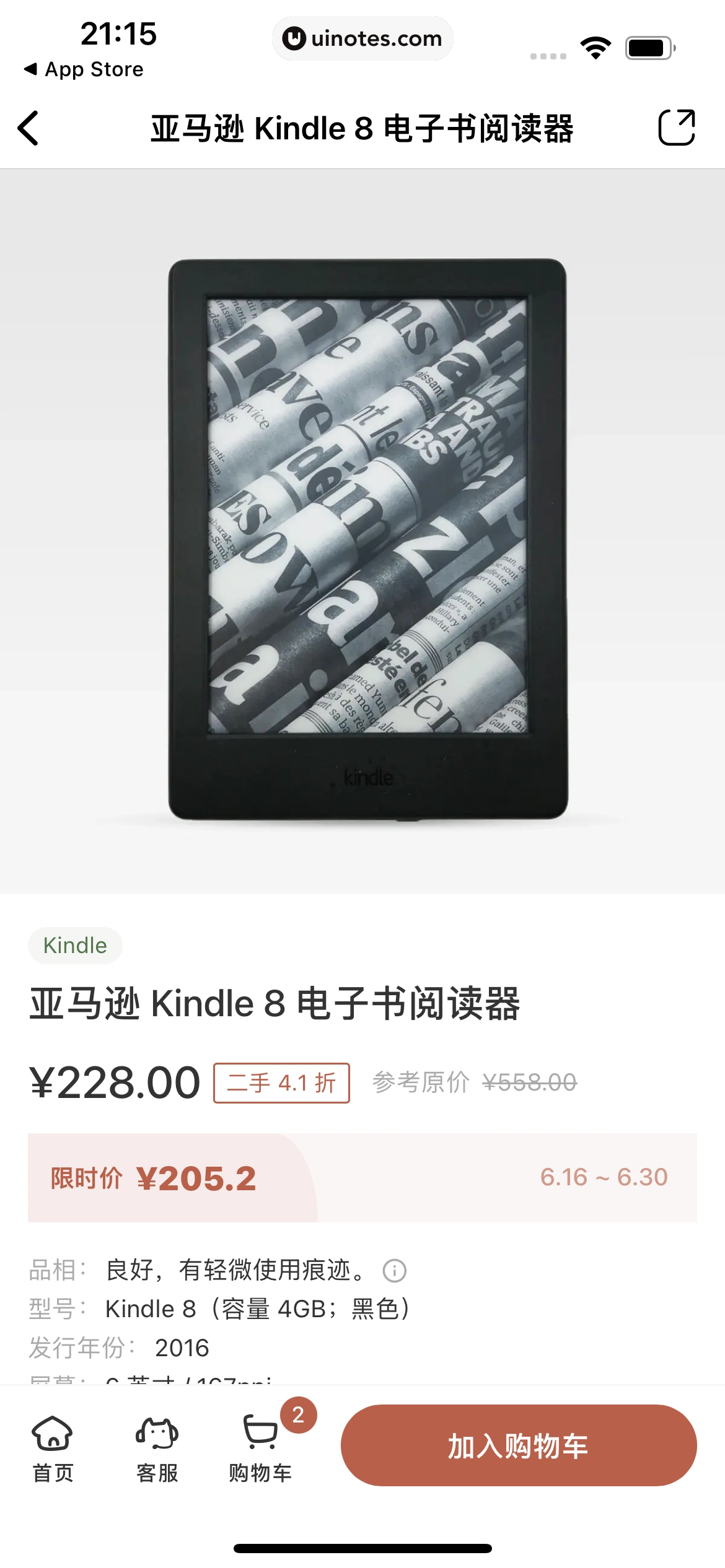 多抓鱼 App 截图 104 - UI Notes