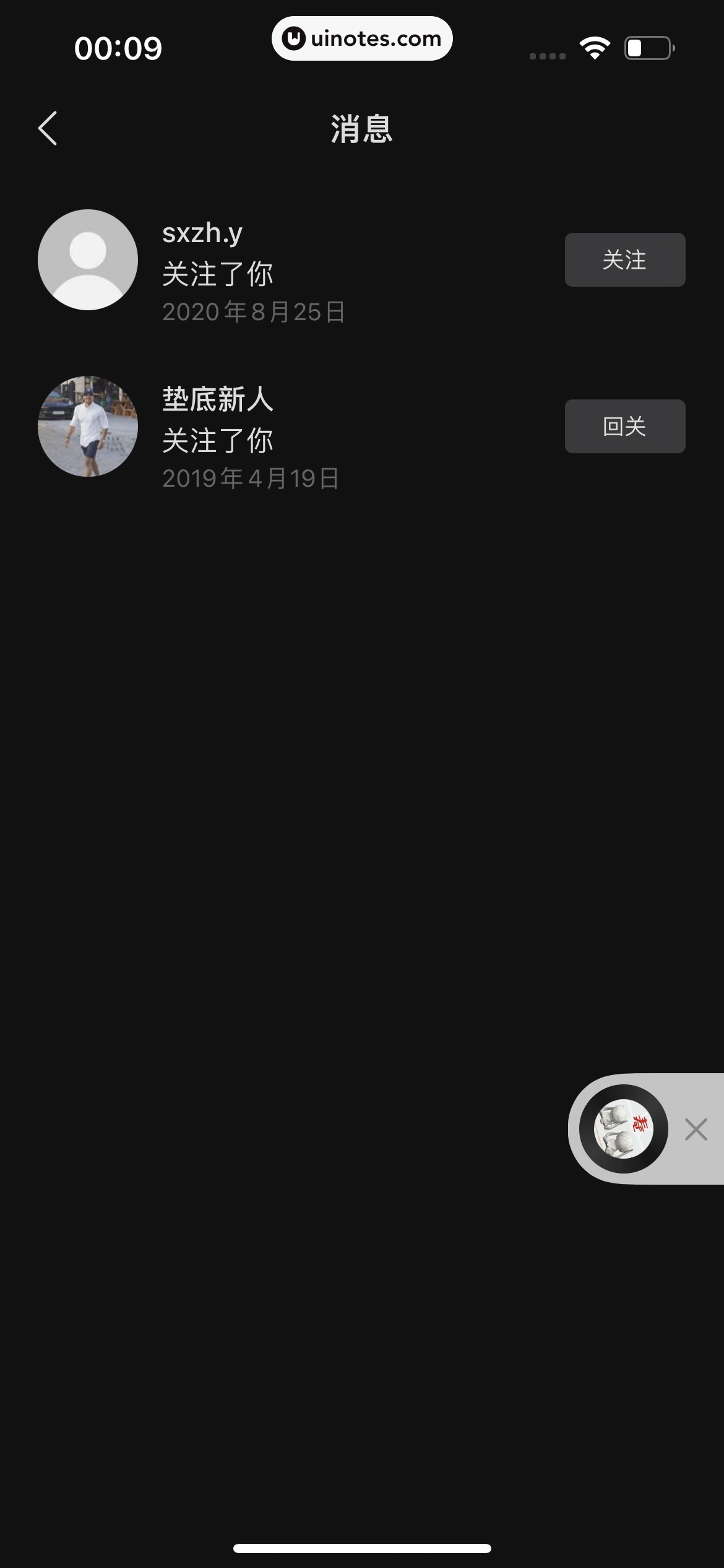 汽水音乐 App 截图 126 - UI Notes