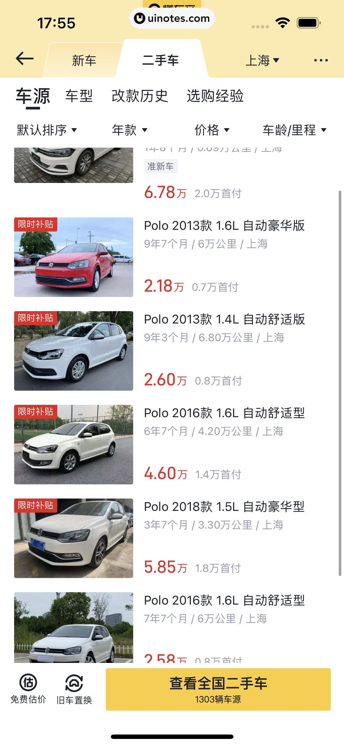 懂车帝 App 截图 252 - UI Notes