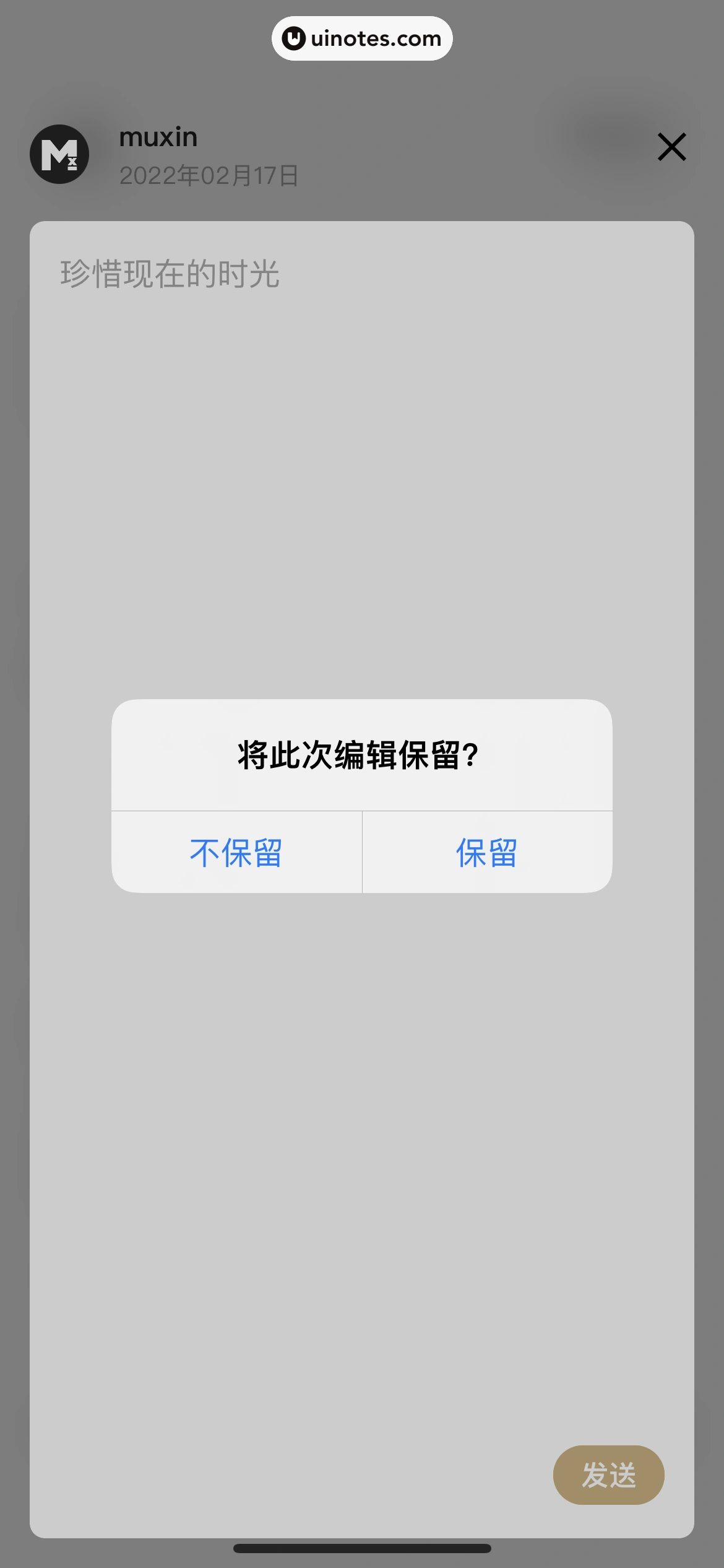 岛读 App 截图 027 - UI Notes