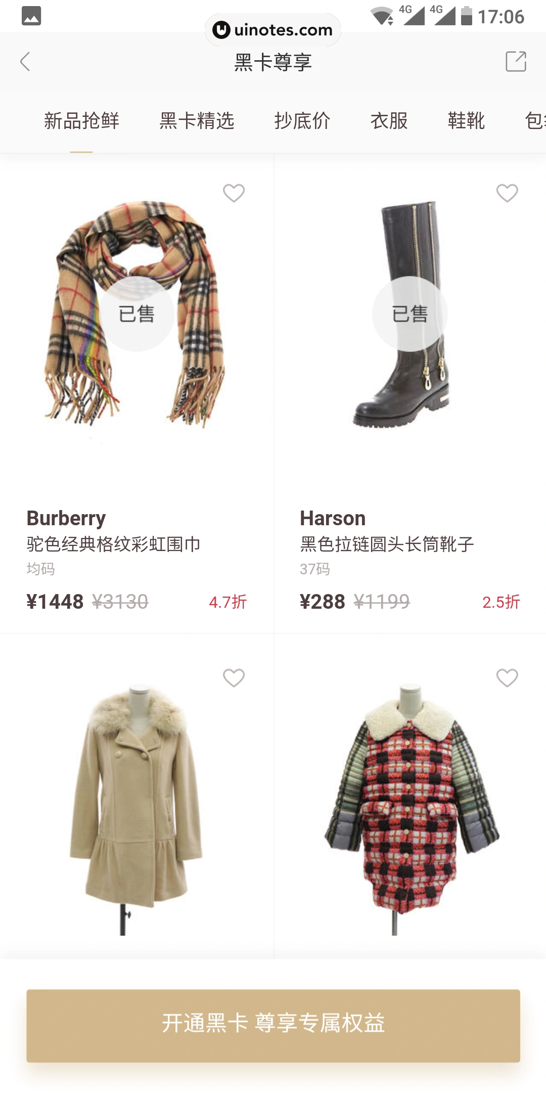 Plum App 截图 035 - UI Notes