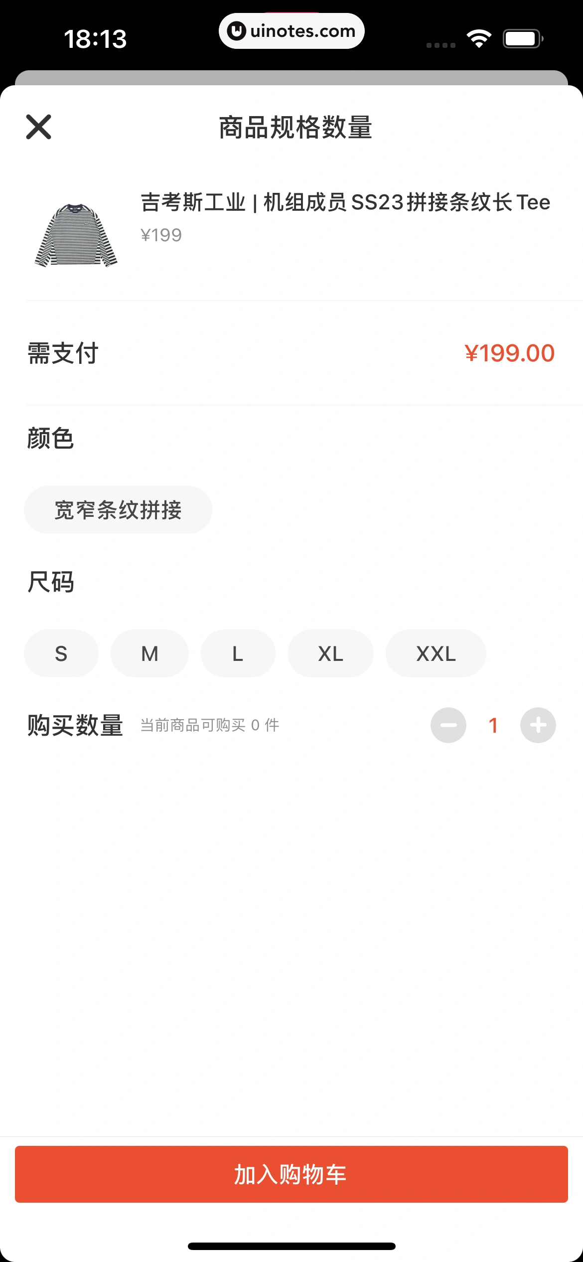 机核GCORES App 截图 188 - UI Notes