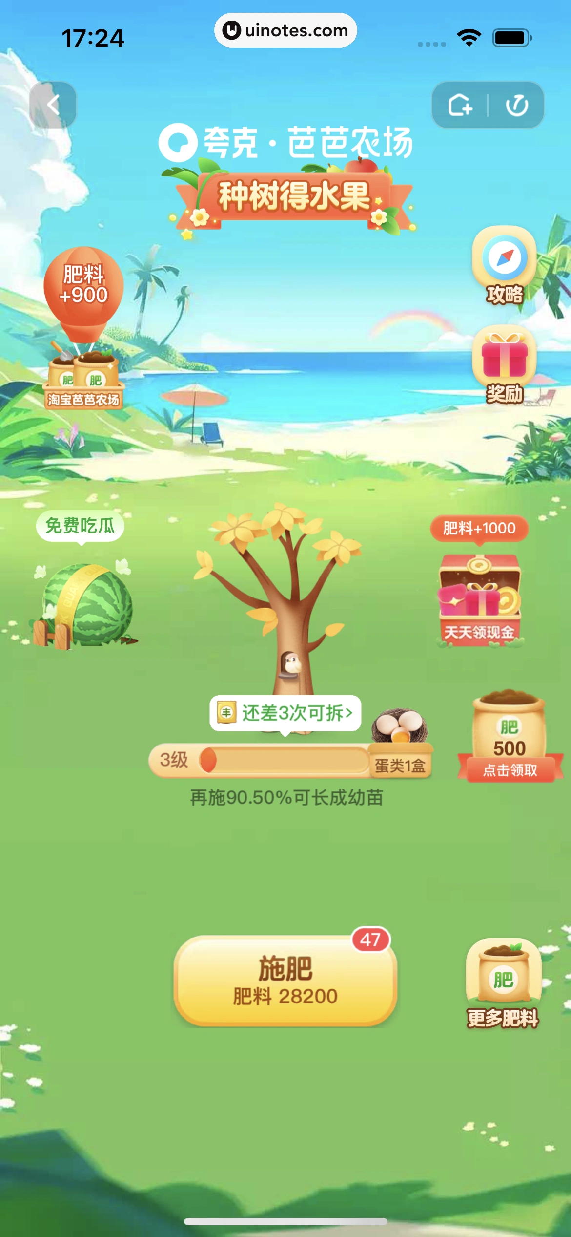 夸克 App 截图 0222 - UI Notes