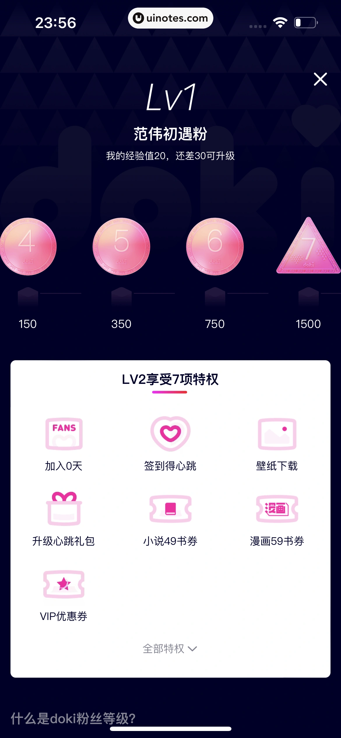 腾讯视频 App 截图 0440 - UI Notes