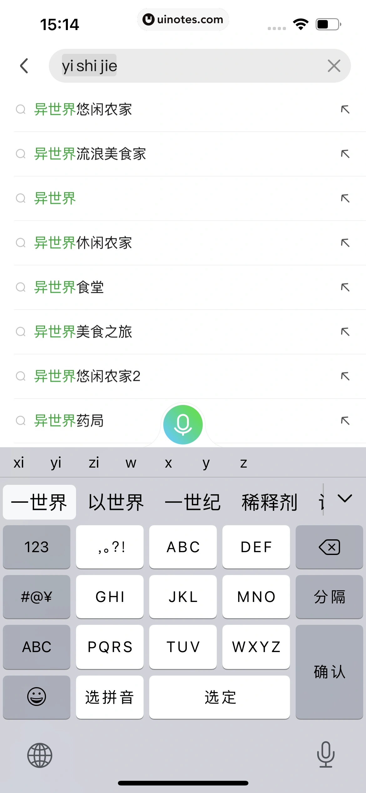 爱奇艺 App 截图 099 - UI Notes