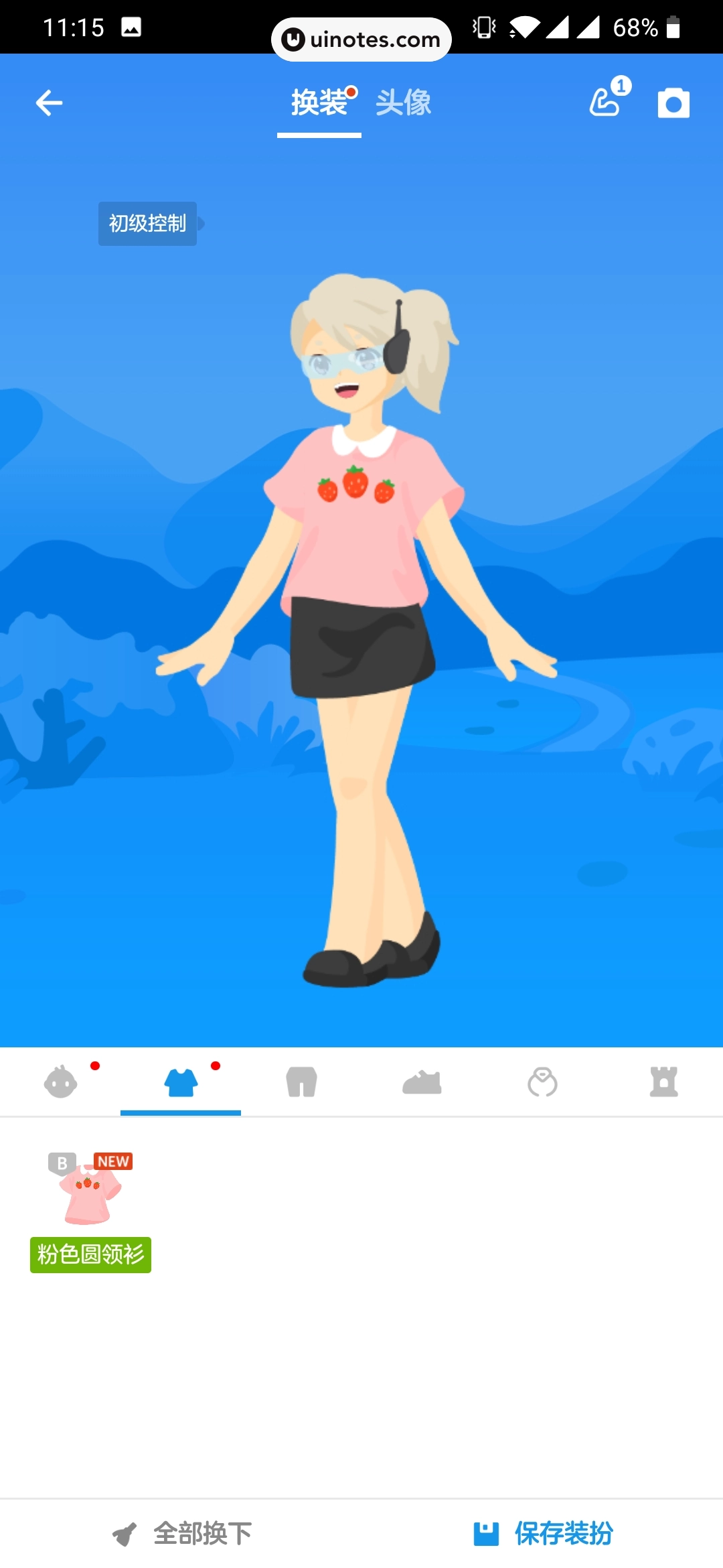 洋葱学院 App 截图 105 - UI Notes