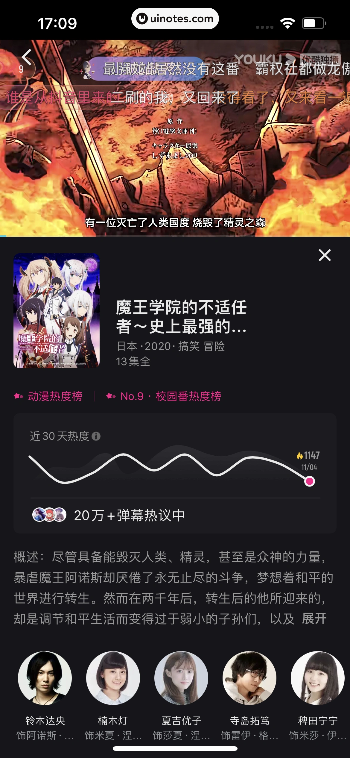 优酷 App 截图 143 - UI Notes