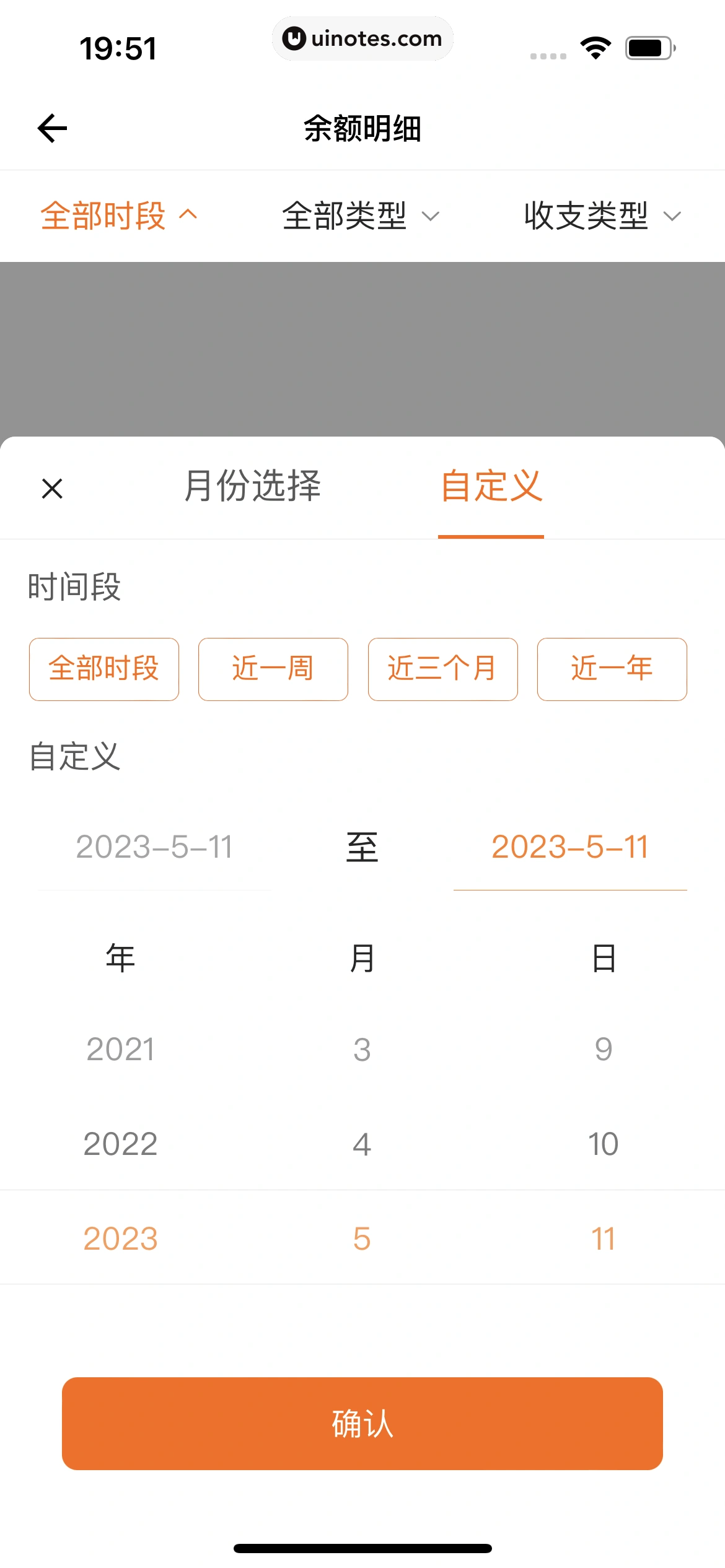 货拉拉 App 截图 325 - UI Notes