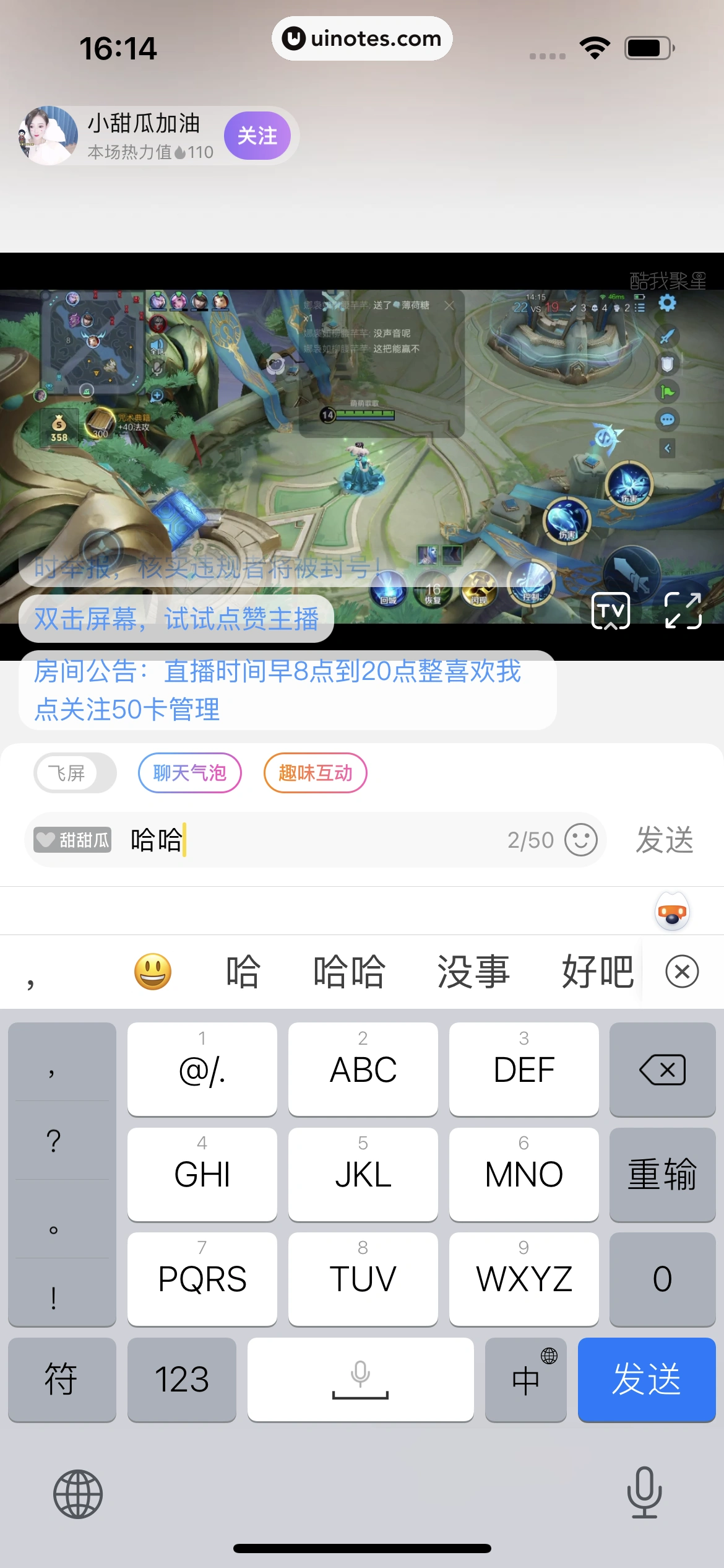 酷我音乐 App 截图 398 - UI Notes