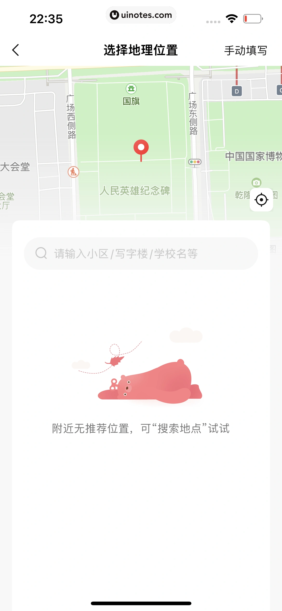 转转 App 截图 113 - UI Notes