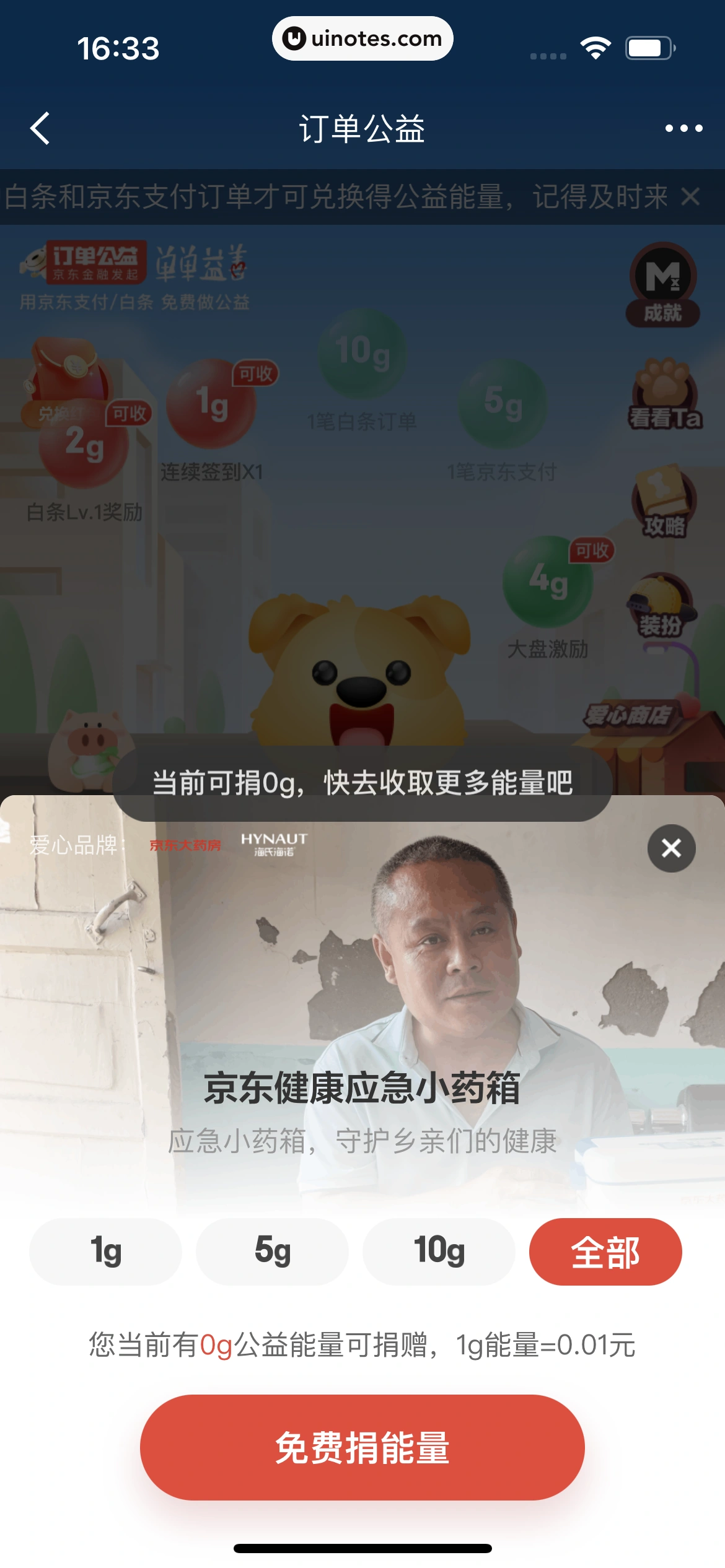 京东金融 App 截图 603 - UI Notes