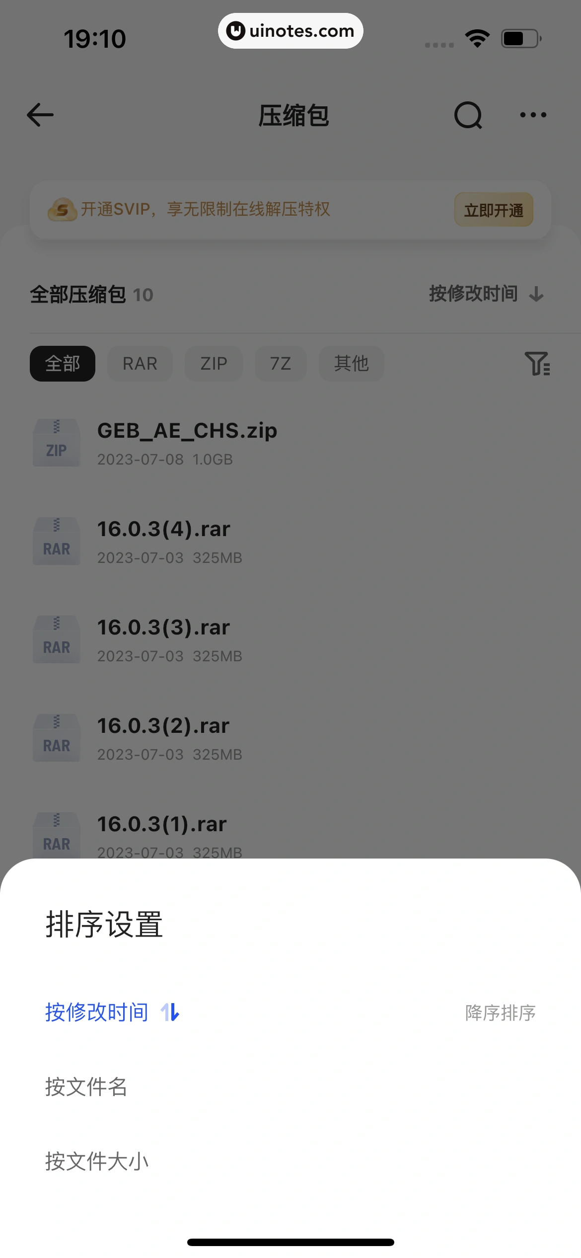 夸克 App 截图 0938 - UI Notes