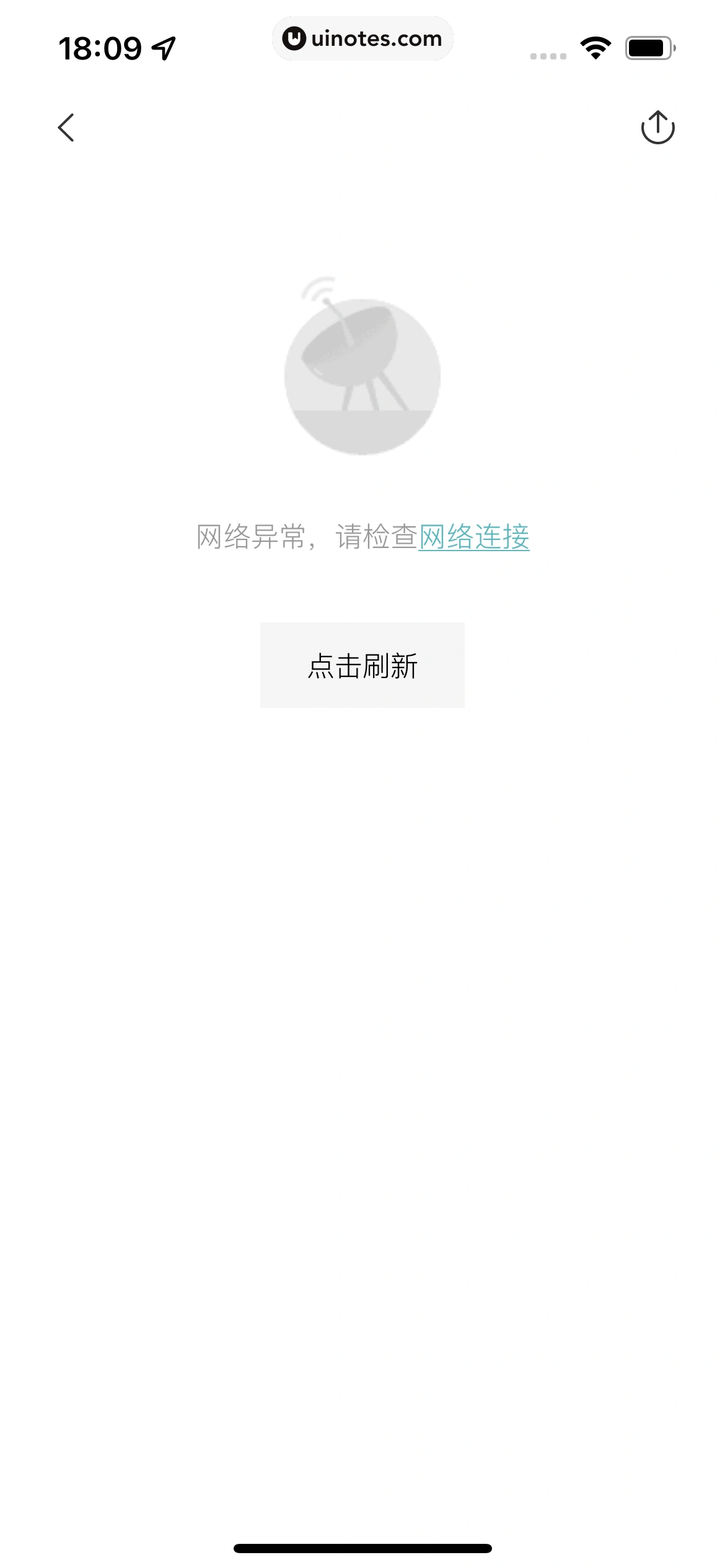米家 App 截图 193 - UI Notes