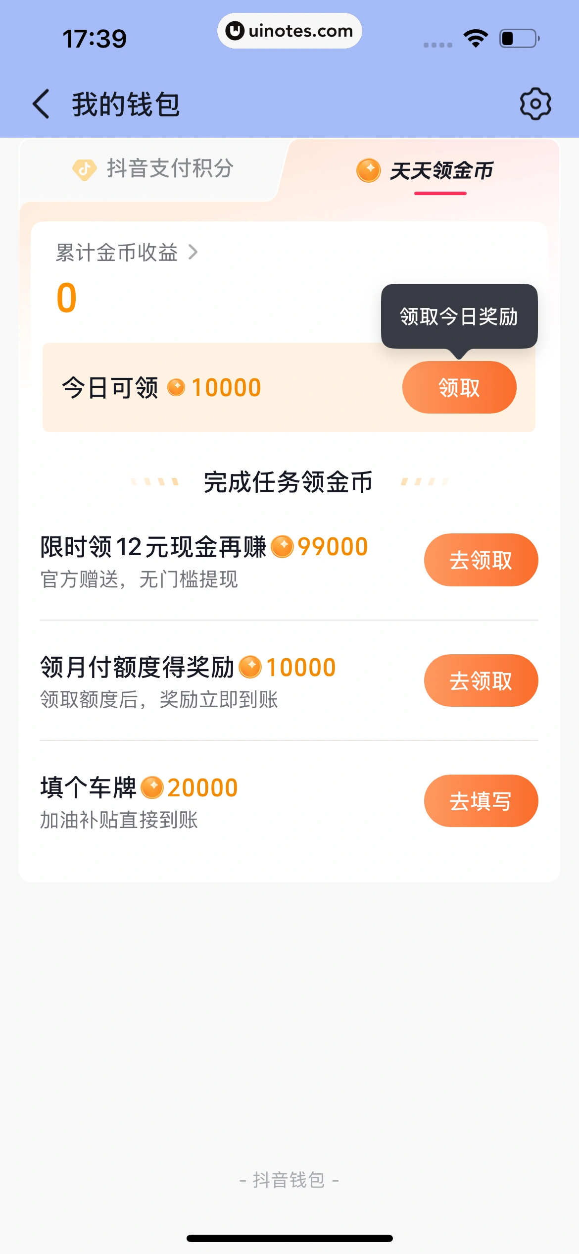 番茄小说 App 截图 612 - UI Notes