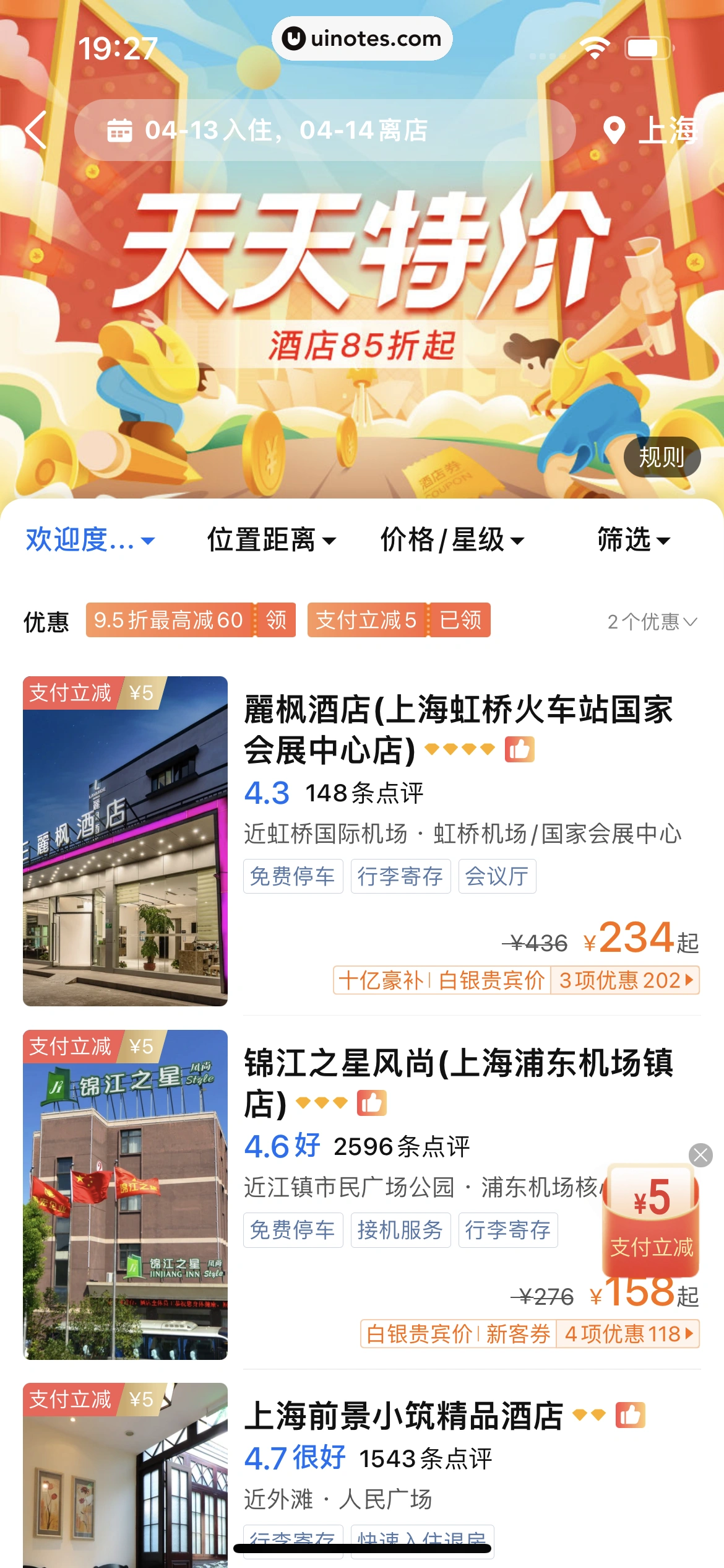 携程金融 App 截图 350 - UI Notes