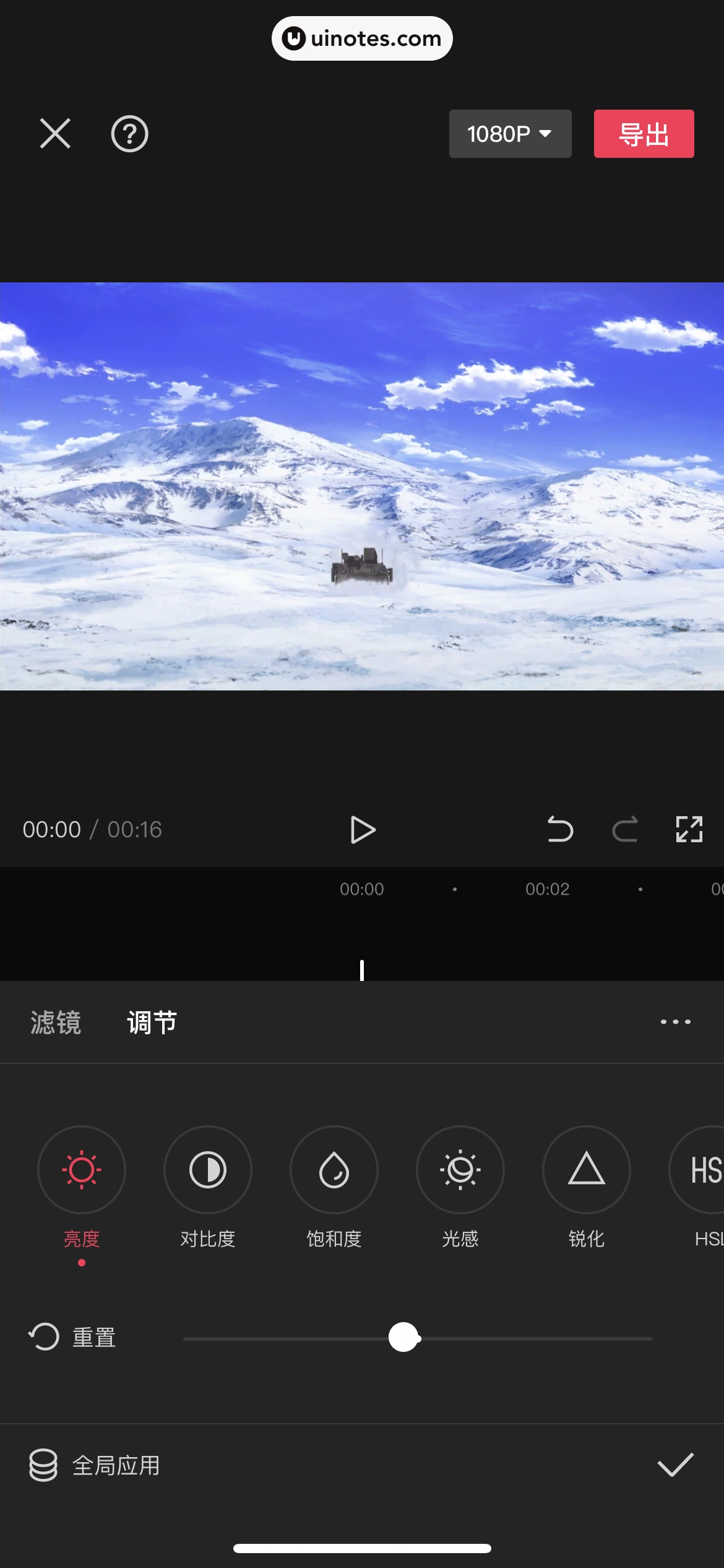 剪映 App 截图 302 - UI Notes