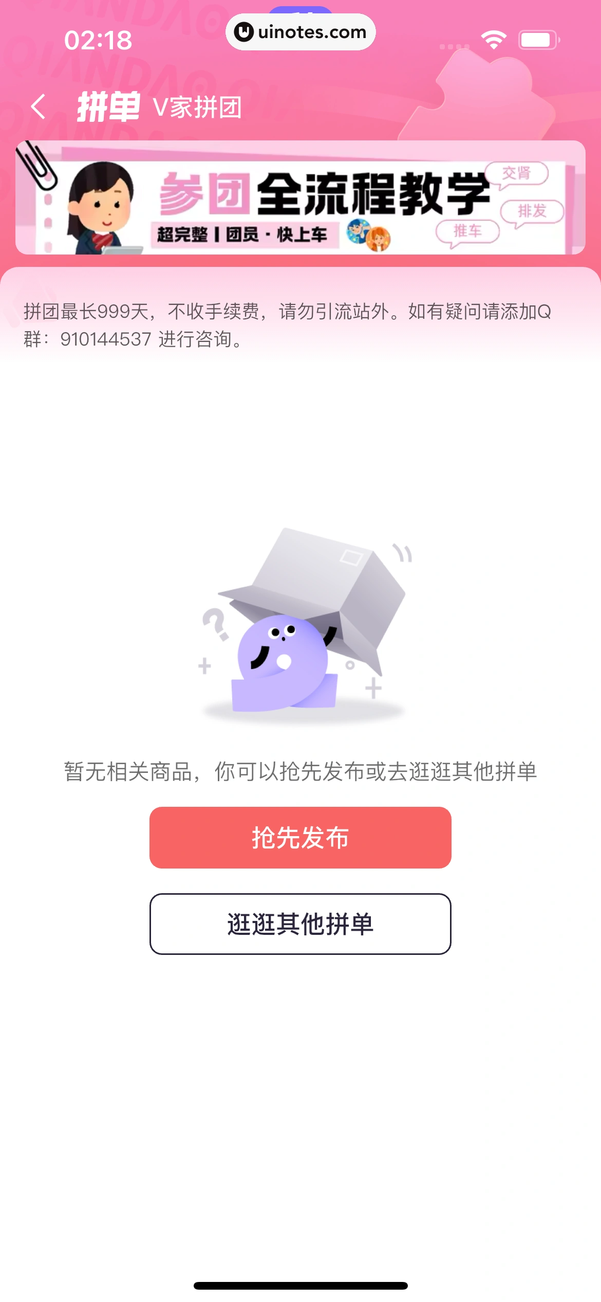 千岛 App 截图 356 - UI Notes