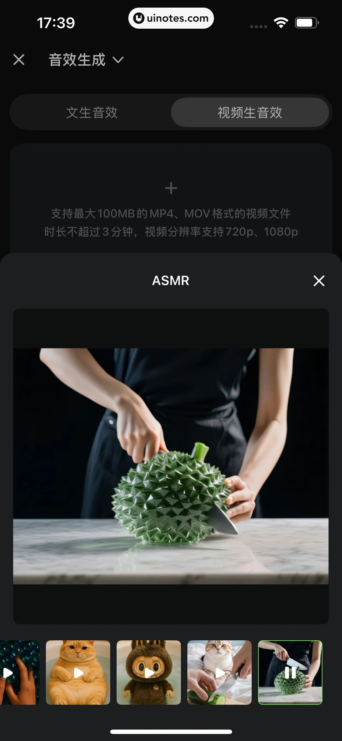 可灵AI App 截图 142 - UI Notes