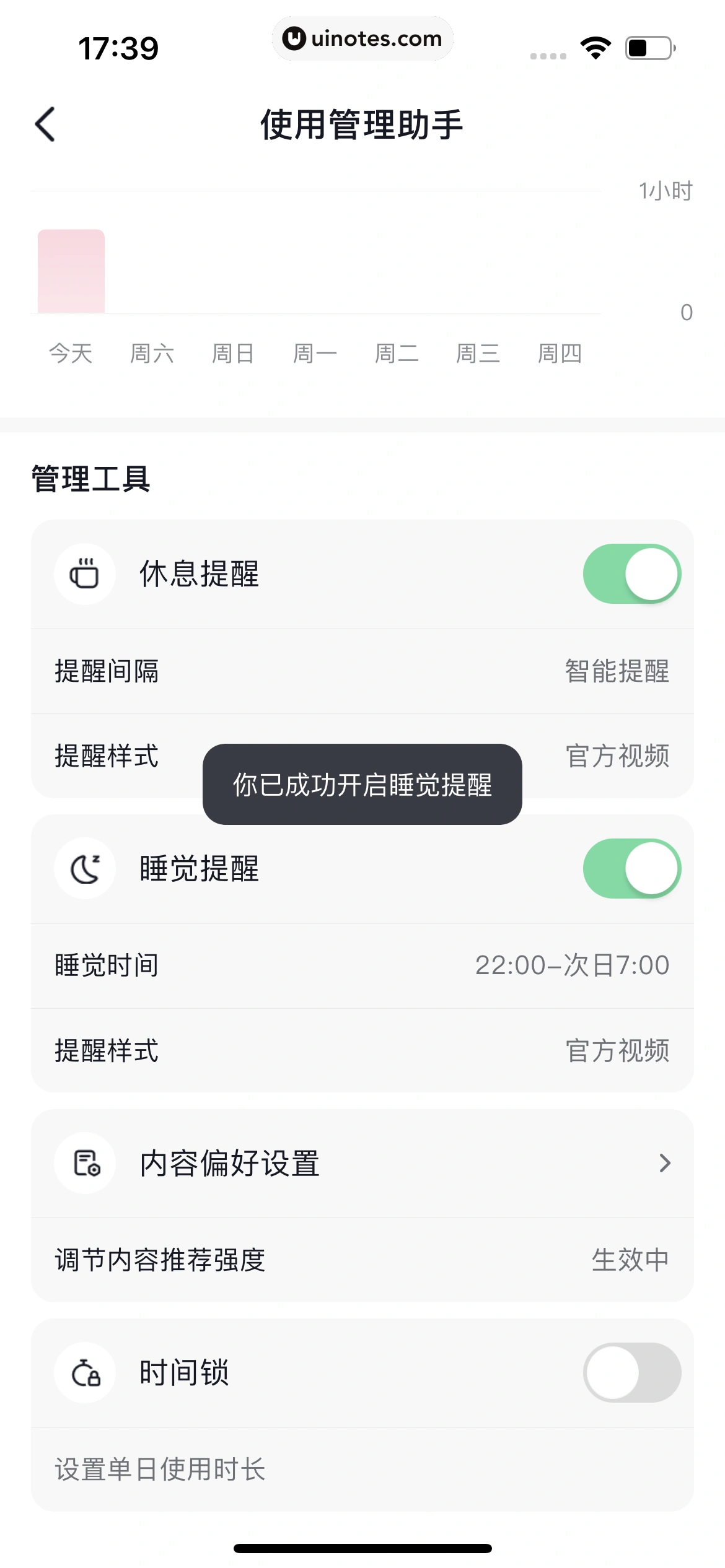 抖音 App 截图 327 - UI Notes