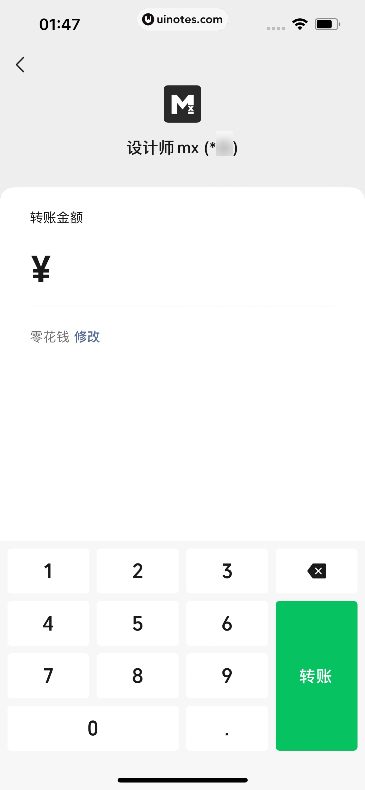 微信 App 截图 137 - UI Notes