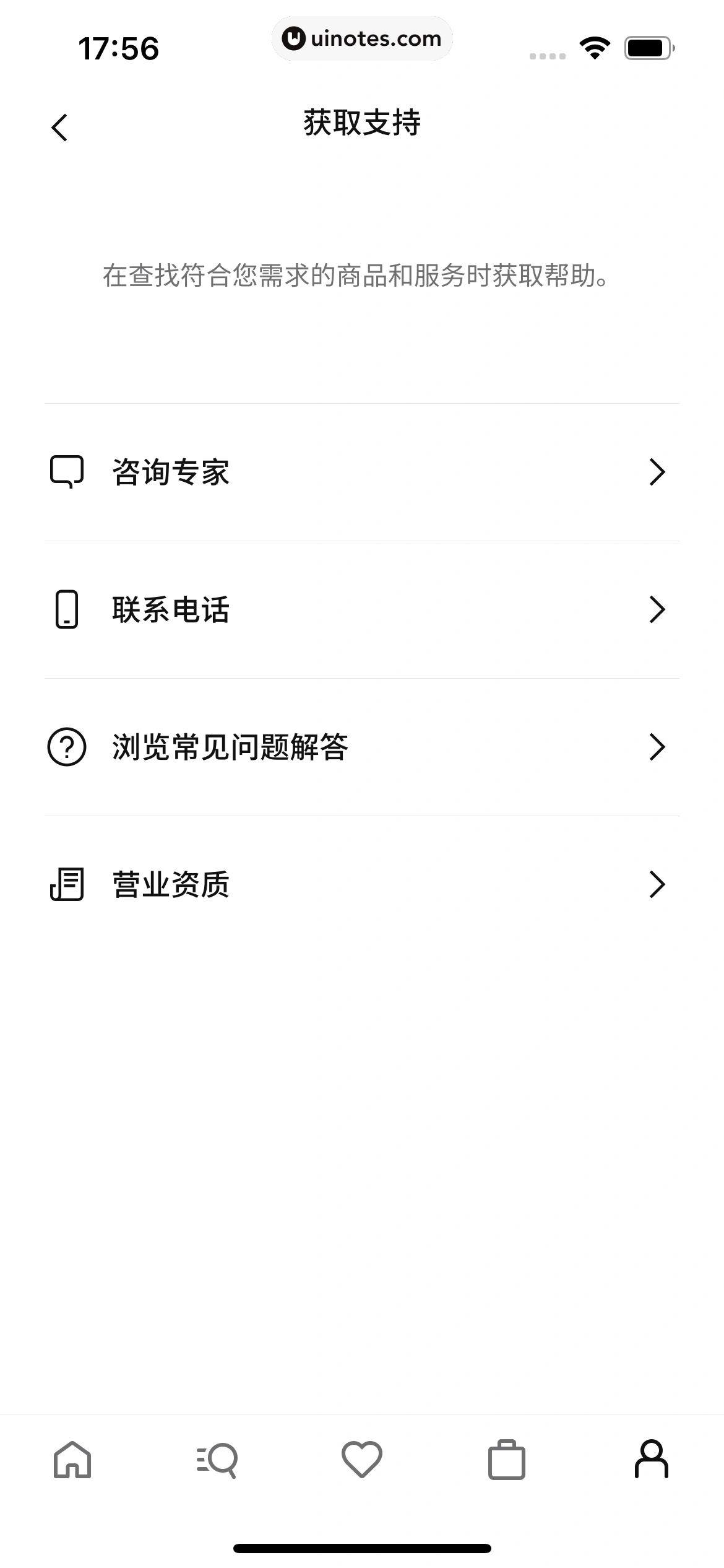 Nike耐克 App 截图 304 - UI Notes