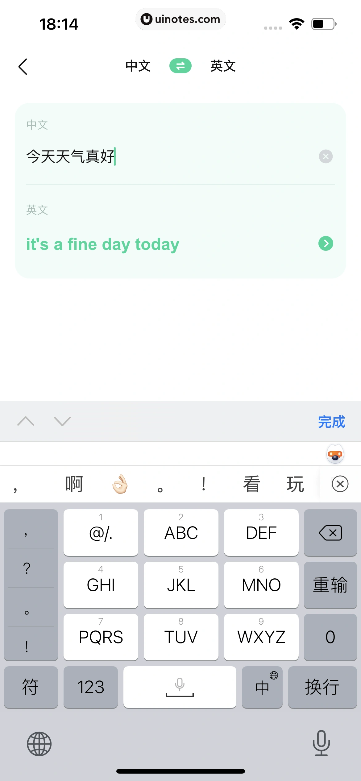 作业帮 App 截图 278 - UI Notes