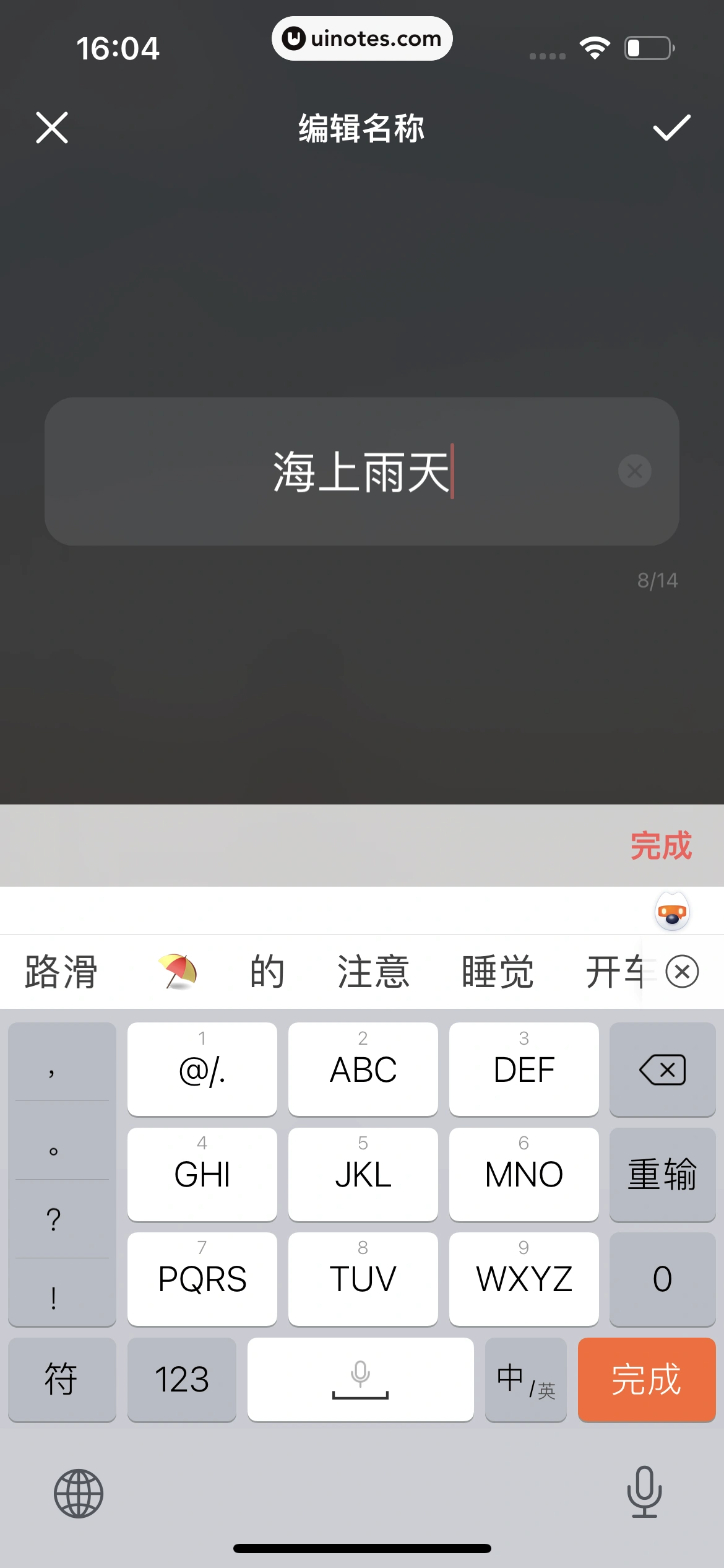 潮汐 App 截图 050 - UI Notes