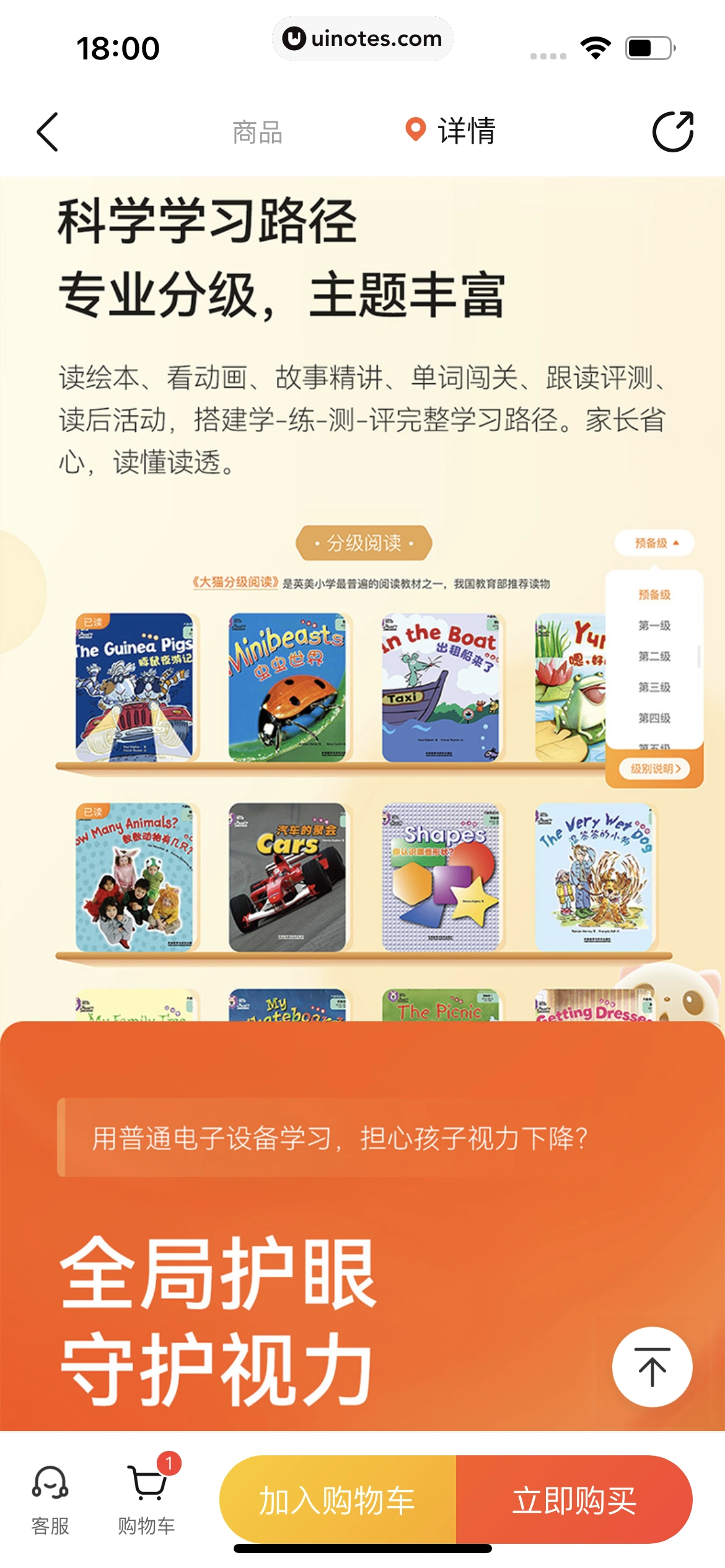 作业帮 App 截图 154 - UI Notes