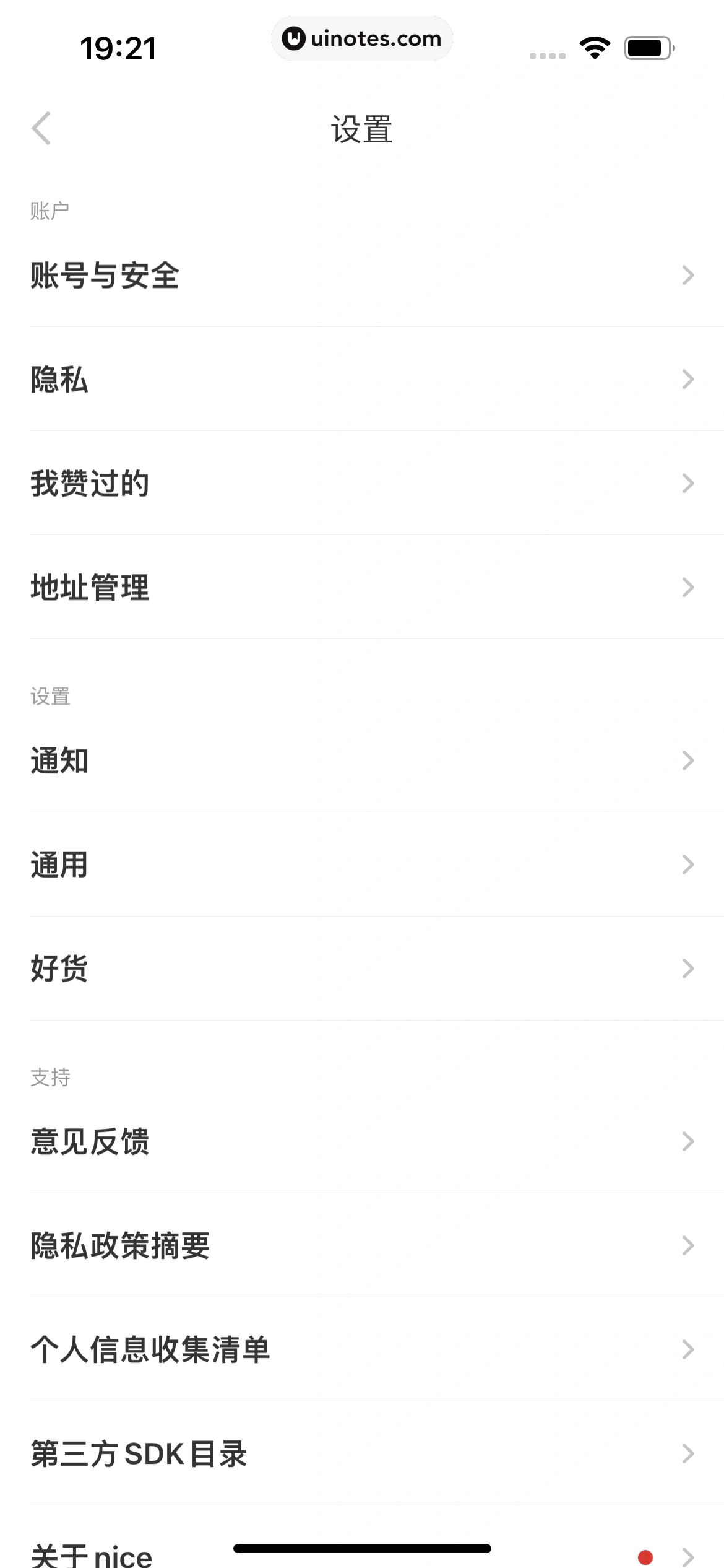 nice App 截图 254 - UI Notes