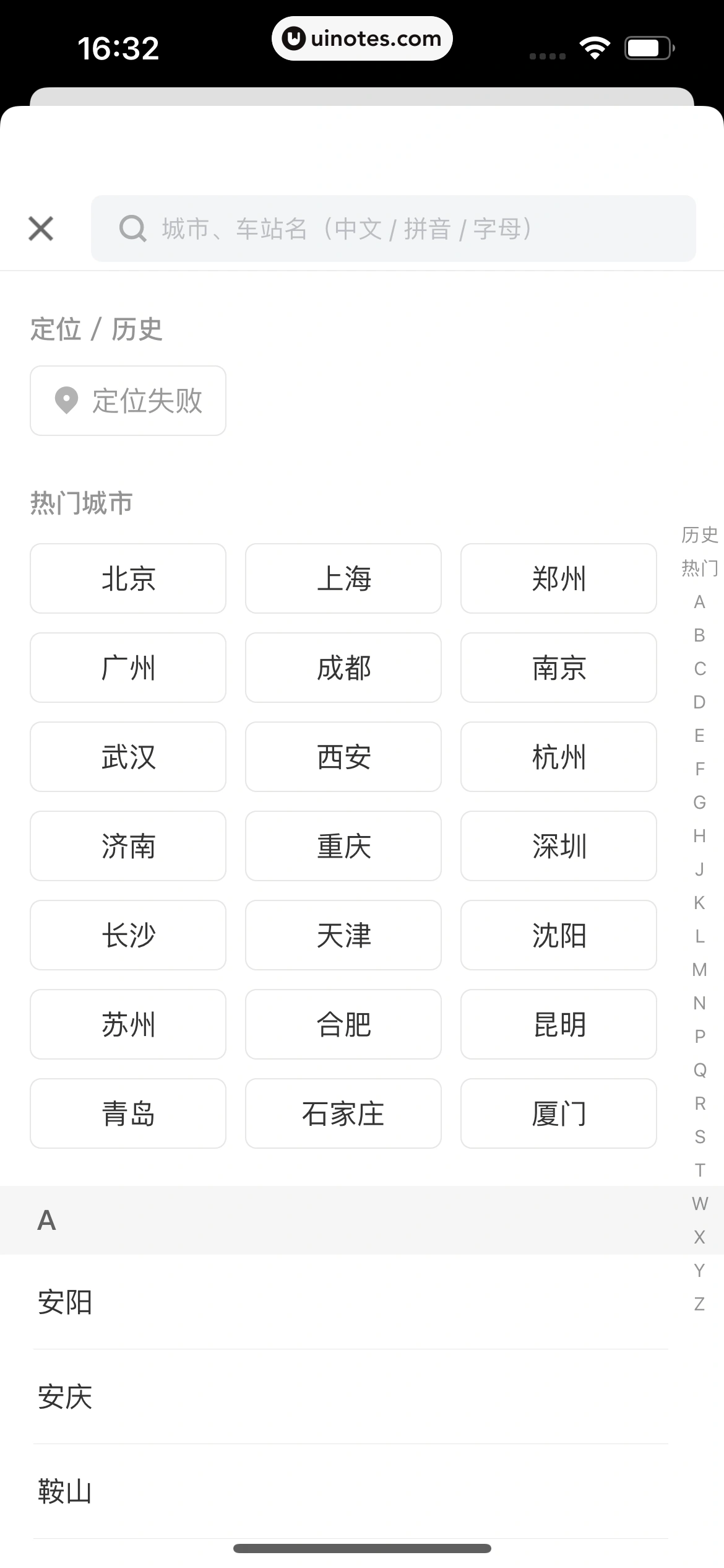 美团 App 截图 0644 - UI Notes