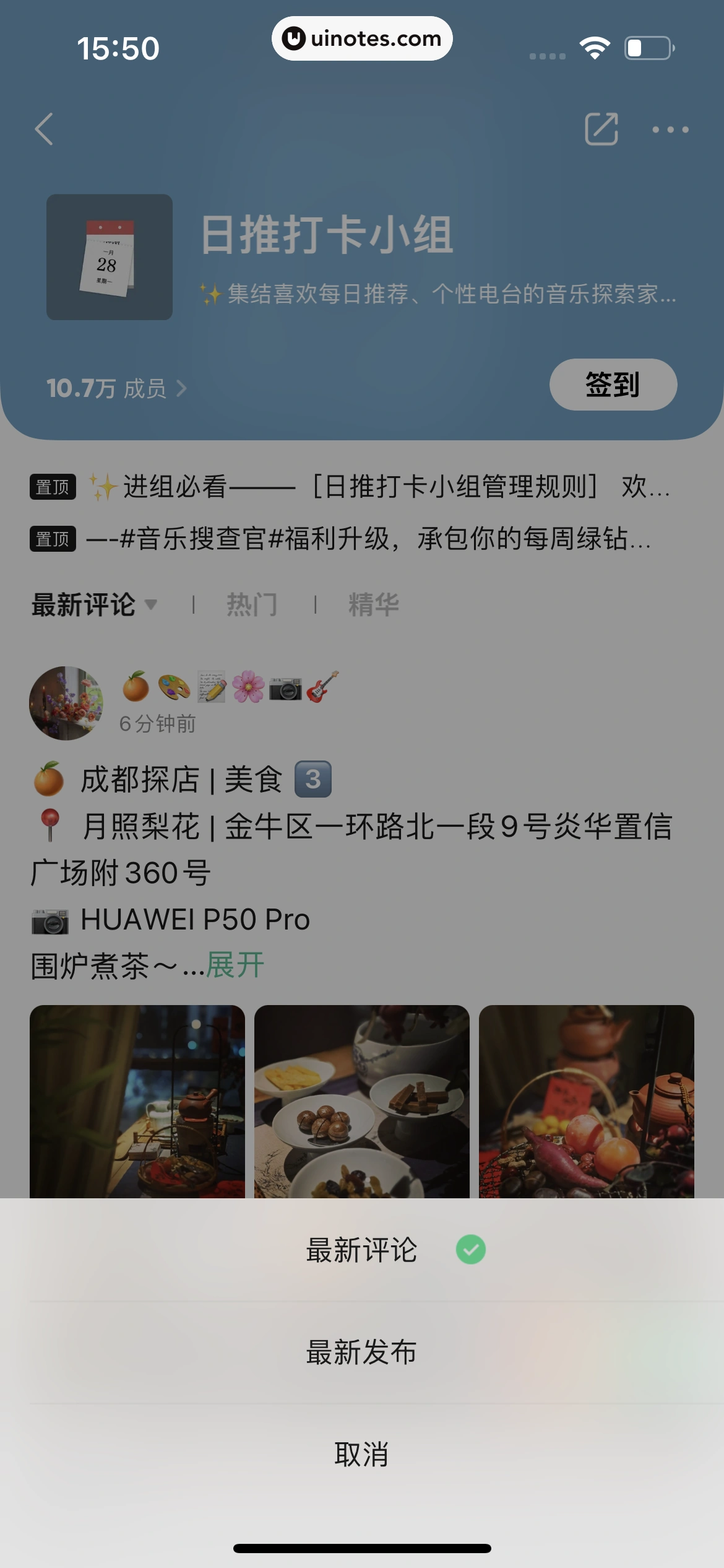 QQ音乐 App 截图 426 - UI Notes