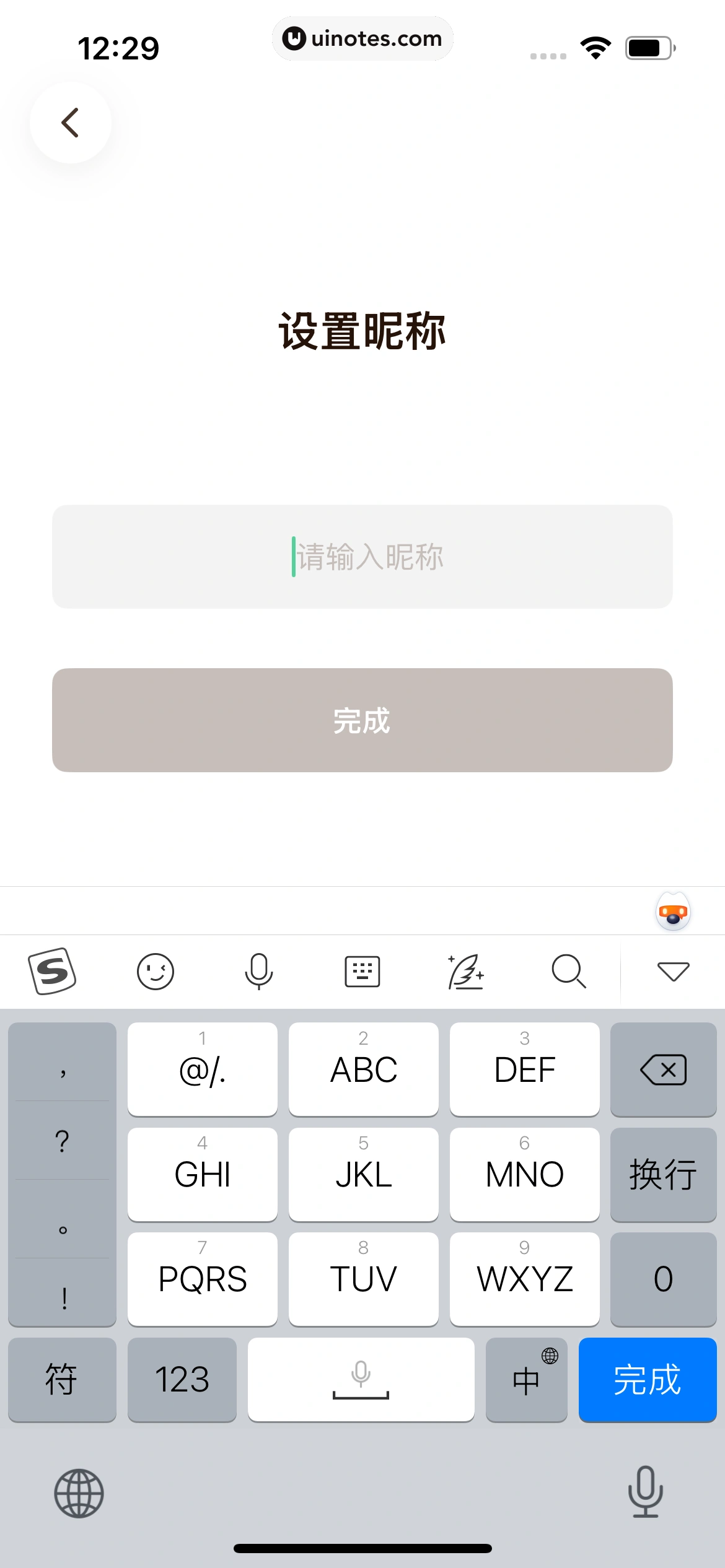 元宝 App 截图 300 - UI Notes