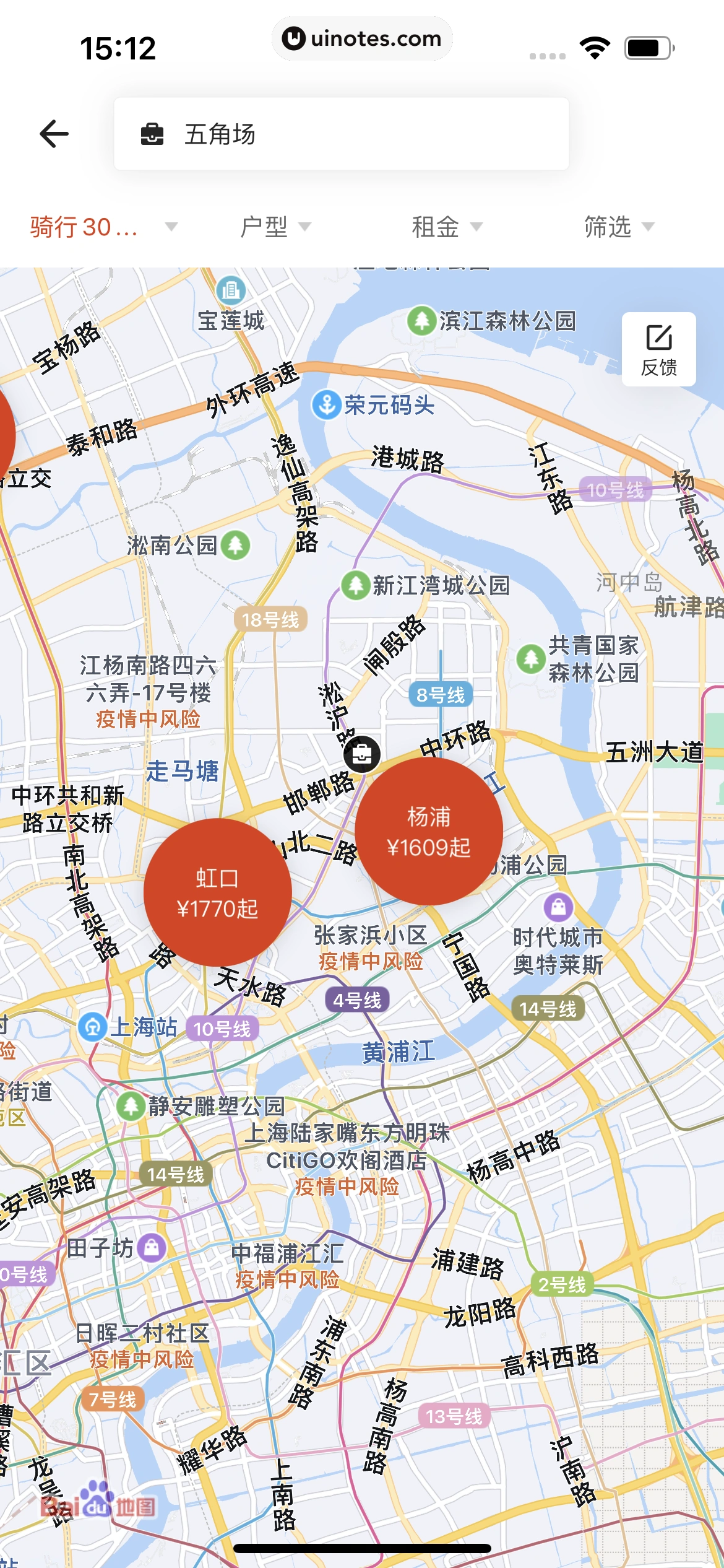 自如 App 截图 209 - UI Notes
