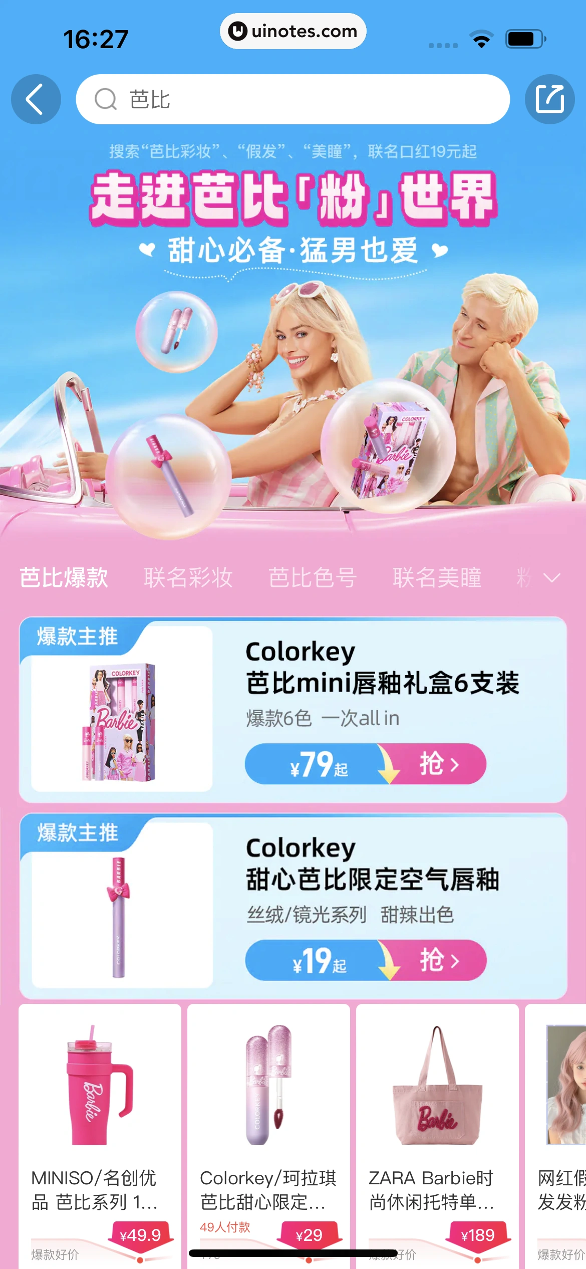 识货 App 截图 422 - UI Notes
