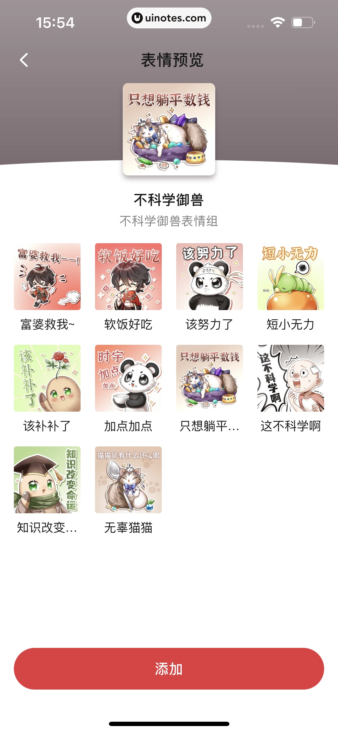 起点读书 App 截图 356 - UI Notes